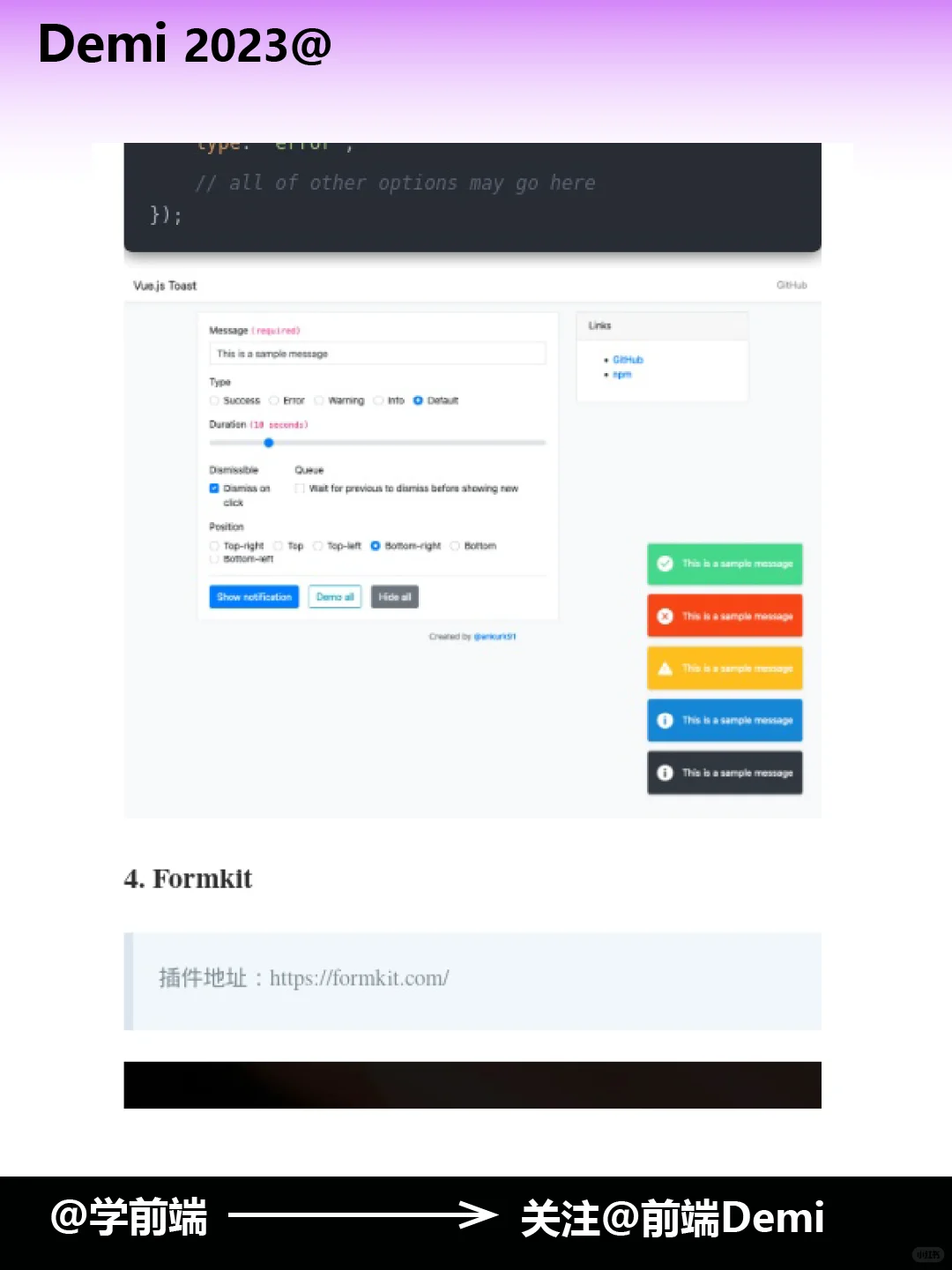 7 个超级实用的 Vue 3 插件和库