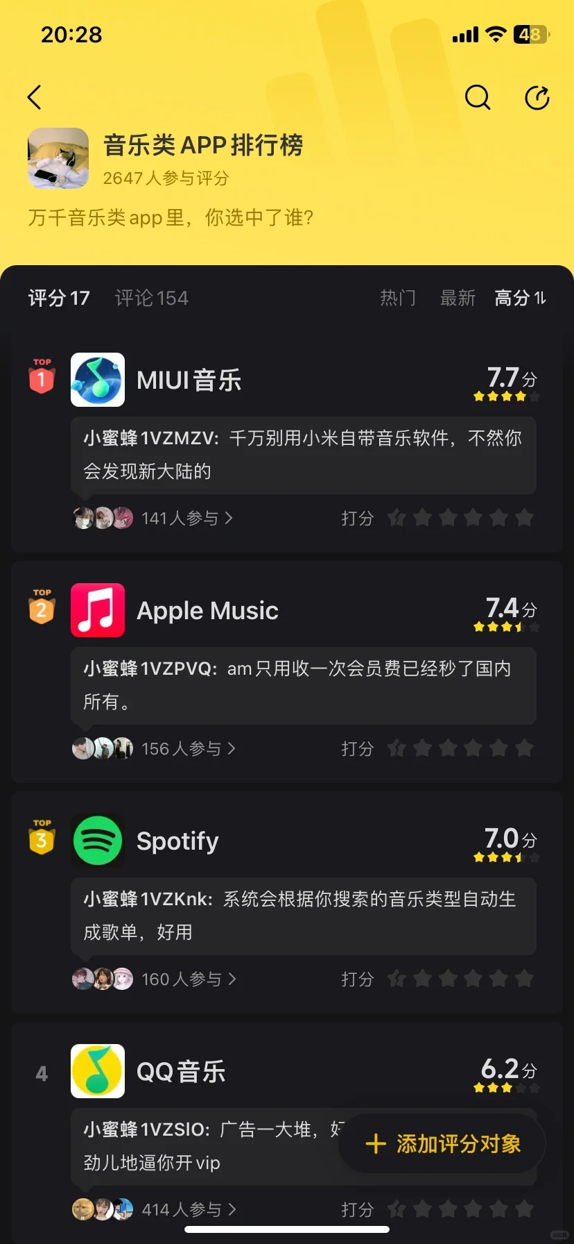 大家喜欢用什么音乐APP