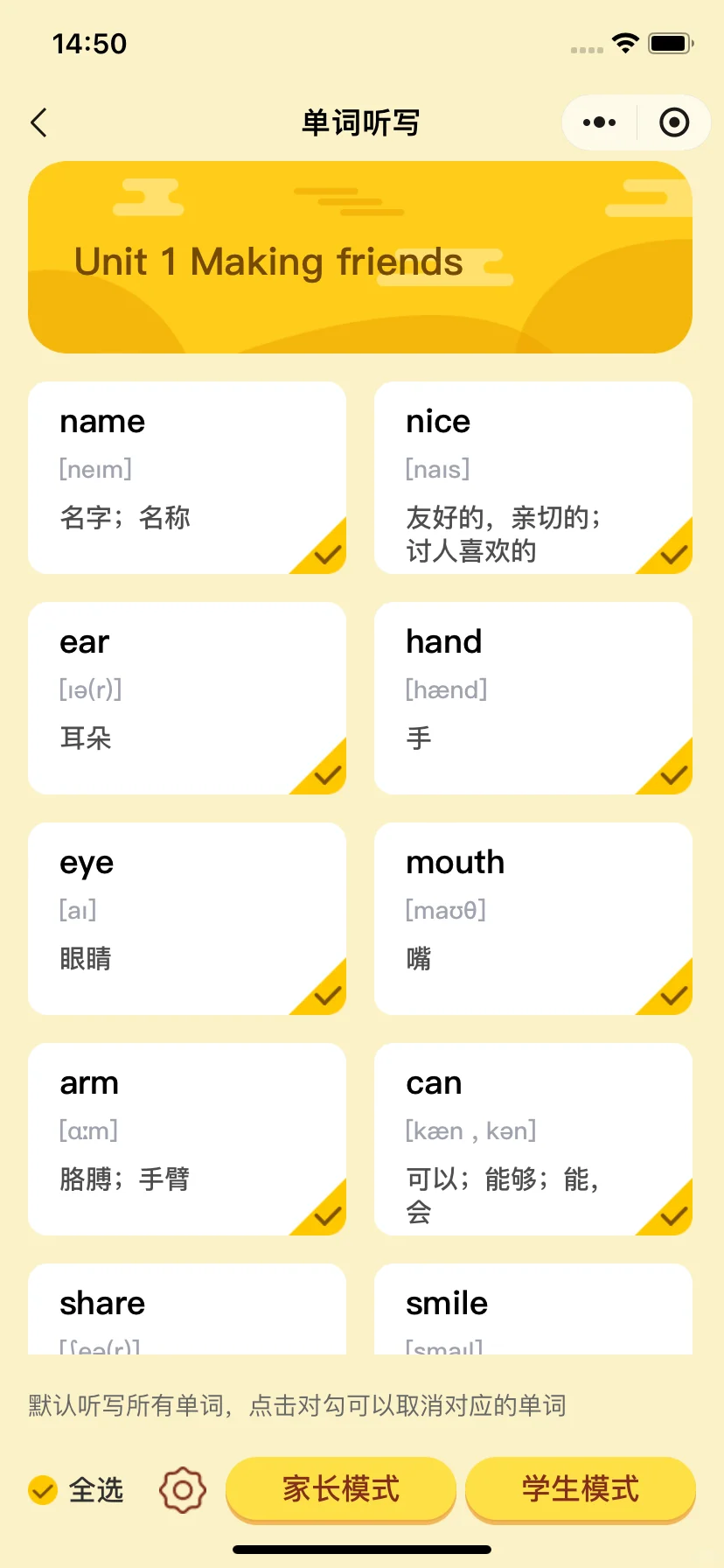 真后悔才发现语文数学英语这一个App就搞定！