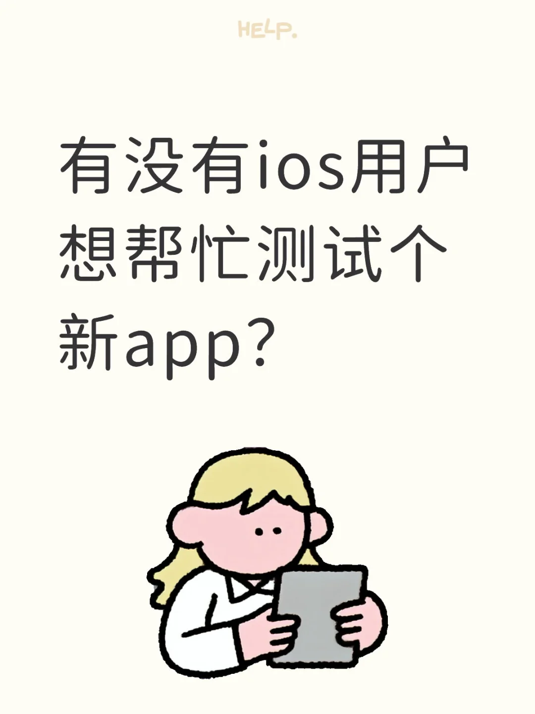 手帐app求内测用户🙋