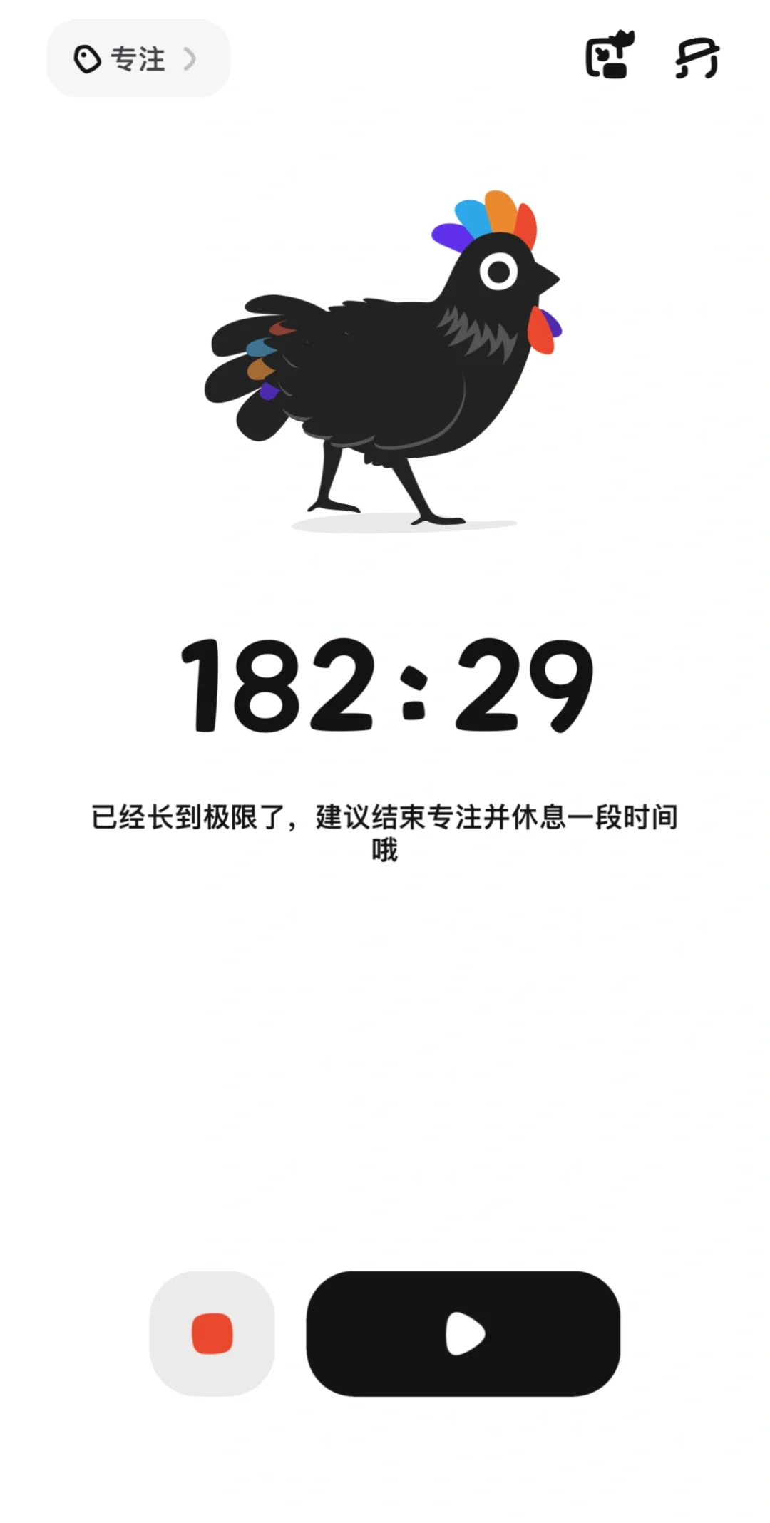 安利一个学习计时app