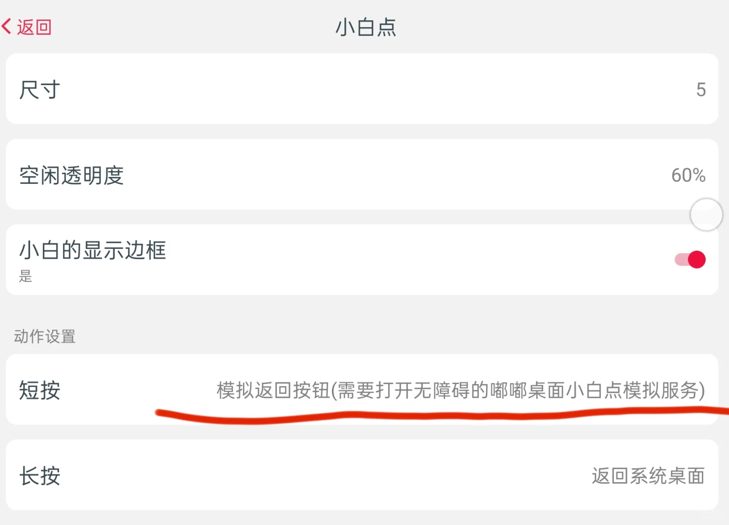 解决糯玉米车机无实体键无返回问题