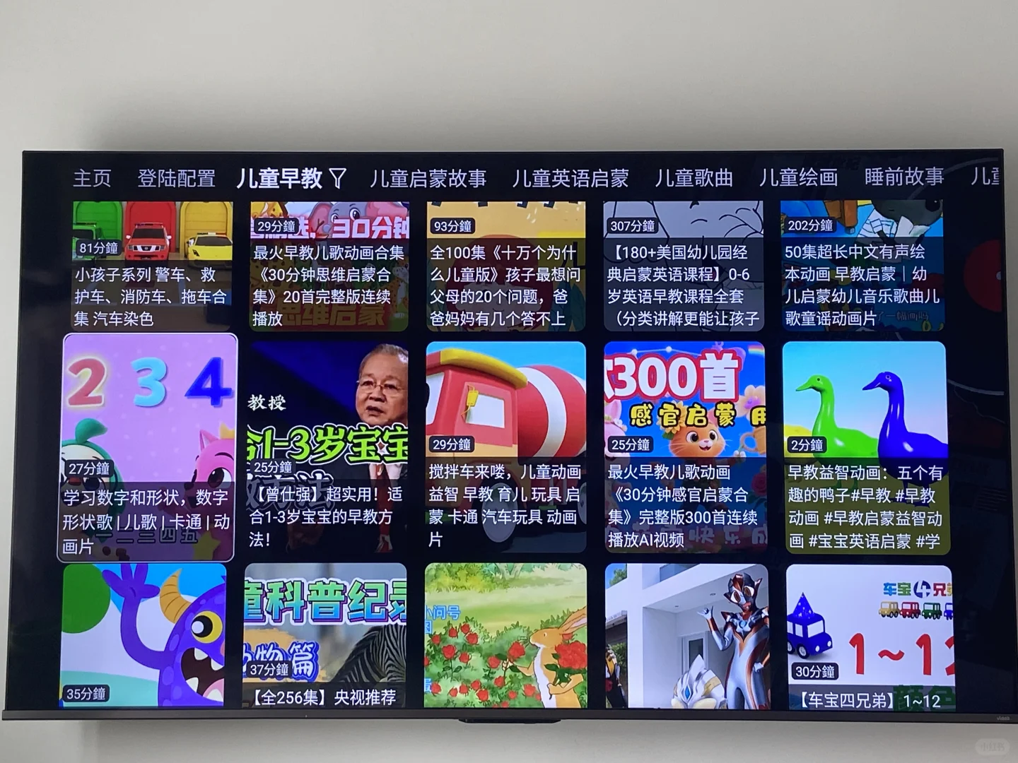 一个好的电视软件