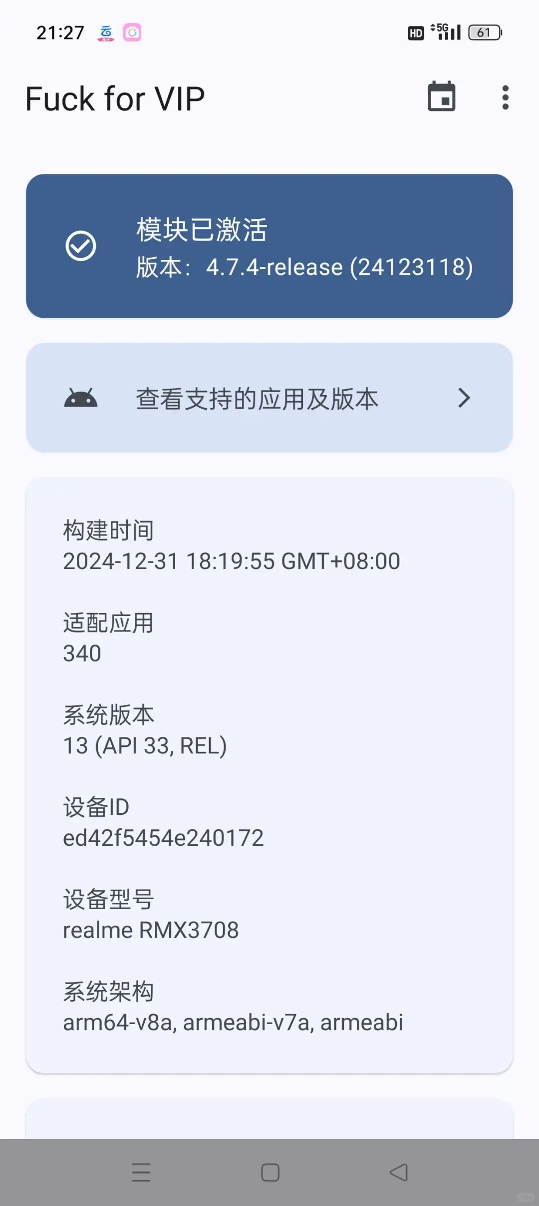 一个软件解锁上百款软件的会员✔省下不少钱