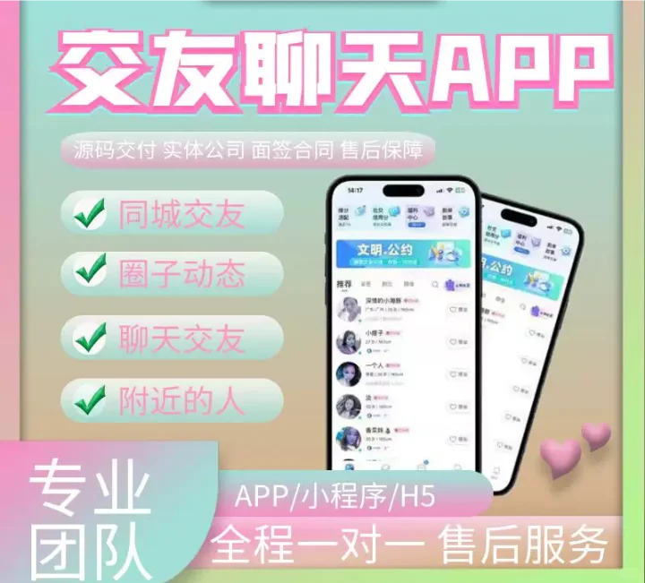 开发了一个直播交友APP,用了4.5w,怎么样