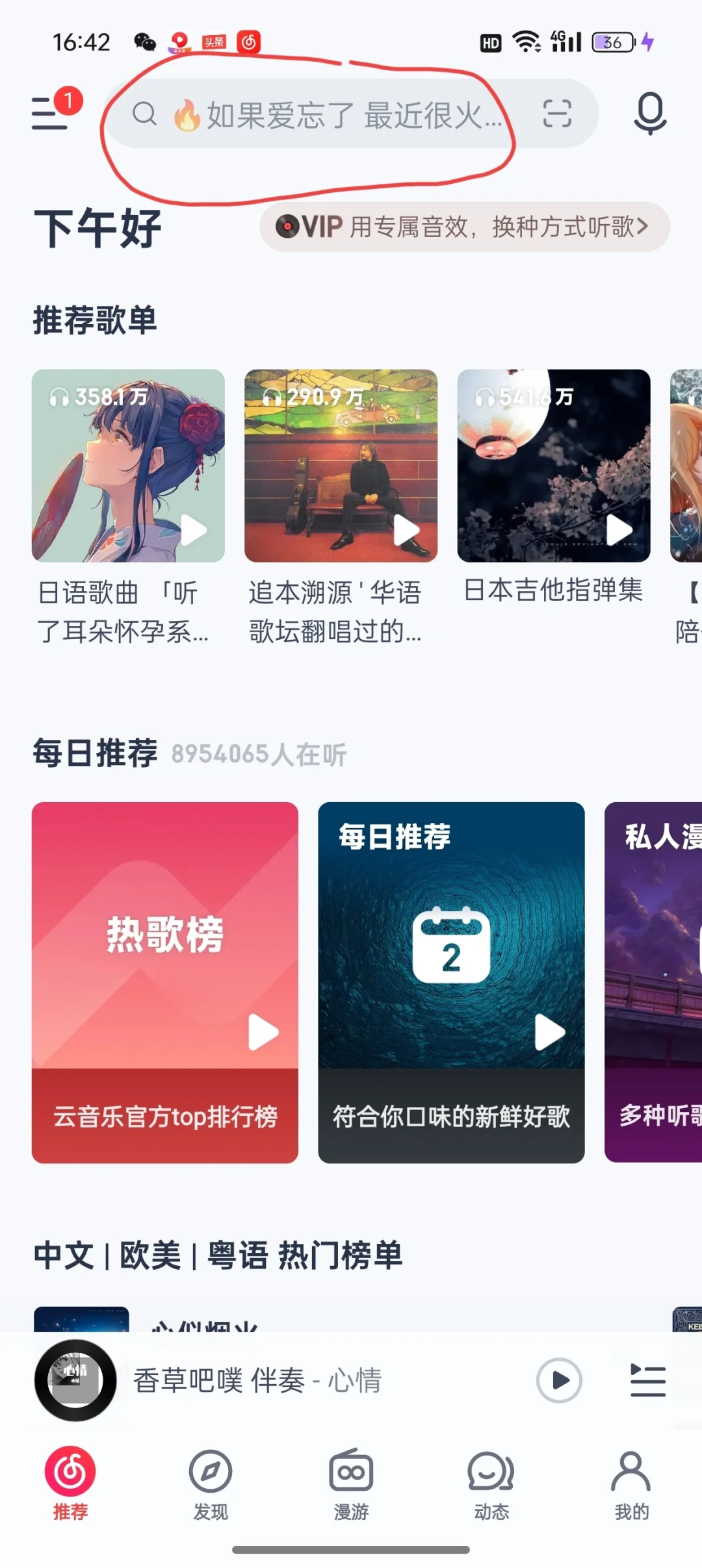 几秒钟就让你知道视频中BGM是什么名字
