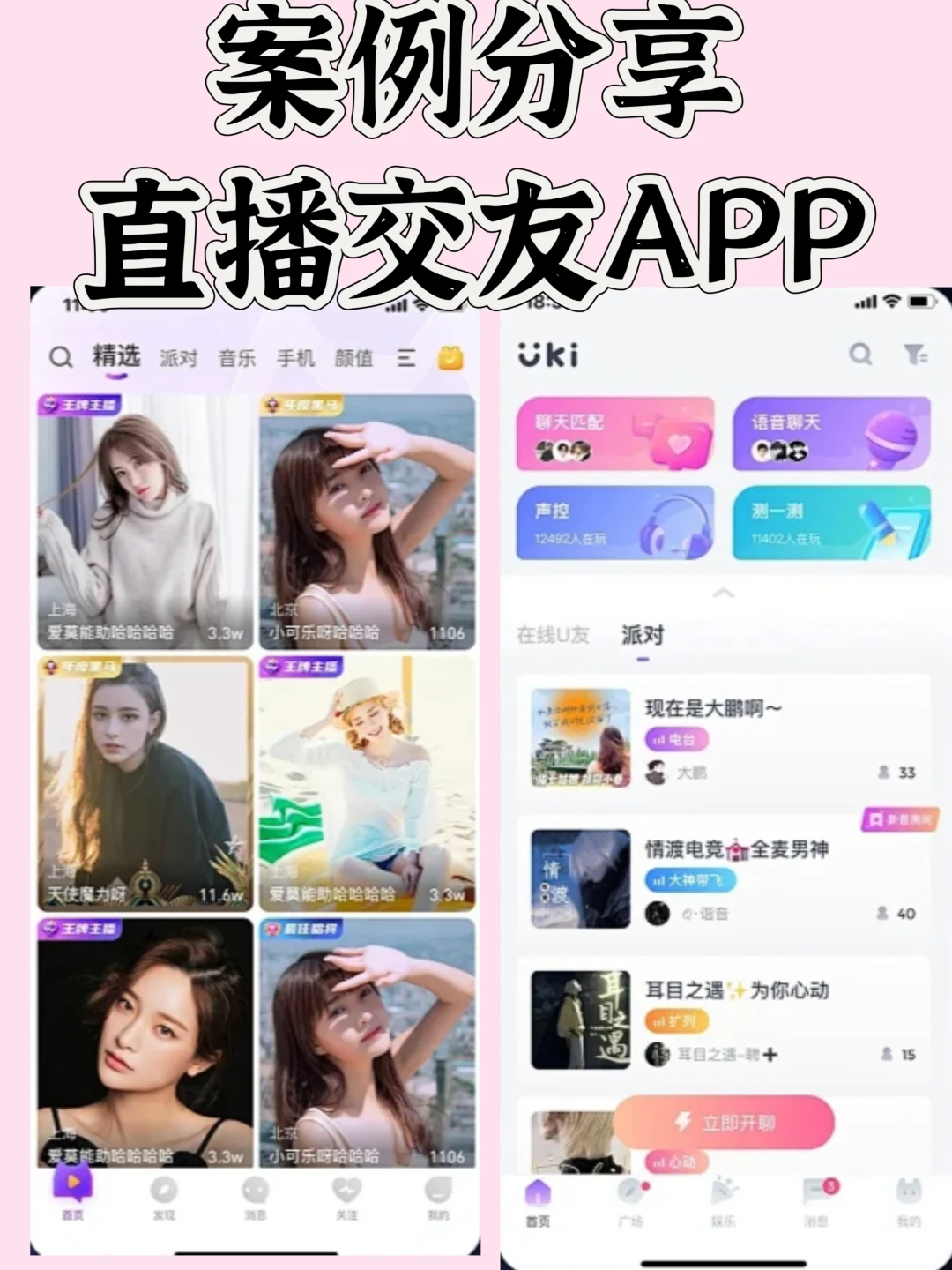 开发了一个直播交友APP,用了4.5w,怎么样