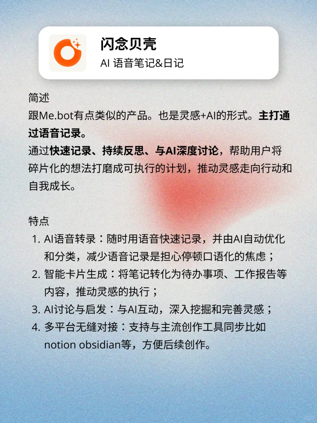 谁还不会通过AI打造灵感库，记录生活？