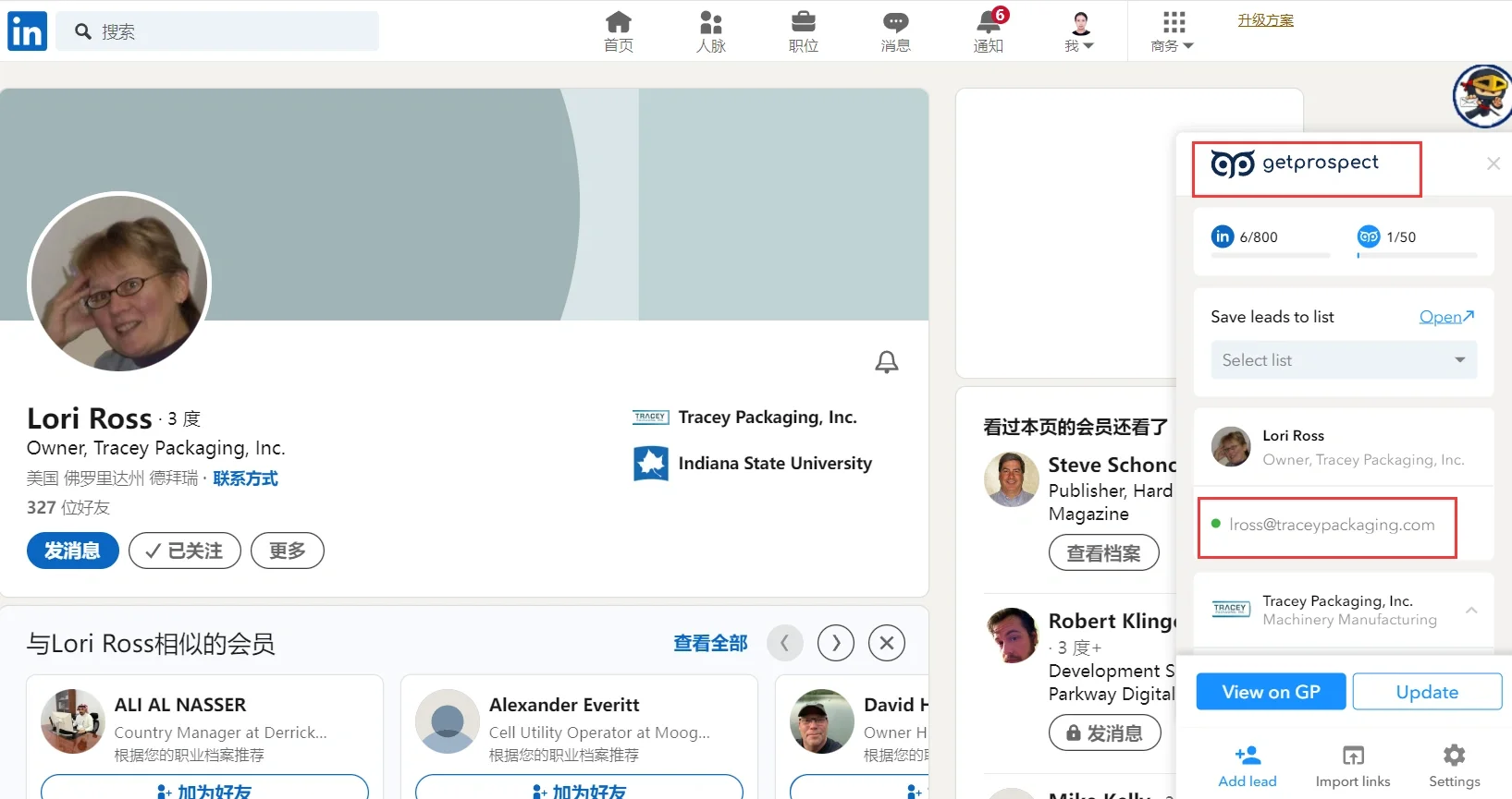 外贸开发|这些谷歌免费插件你还没拥有么？！