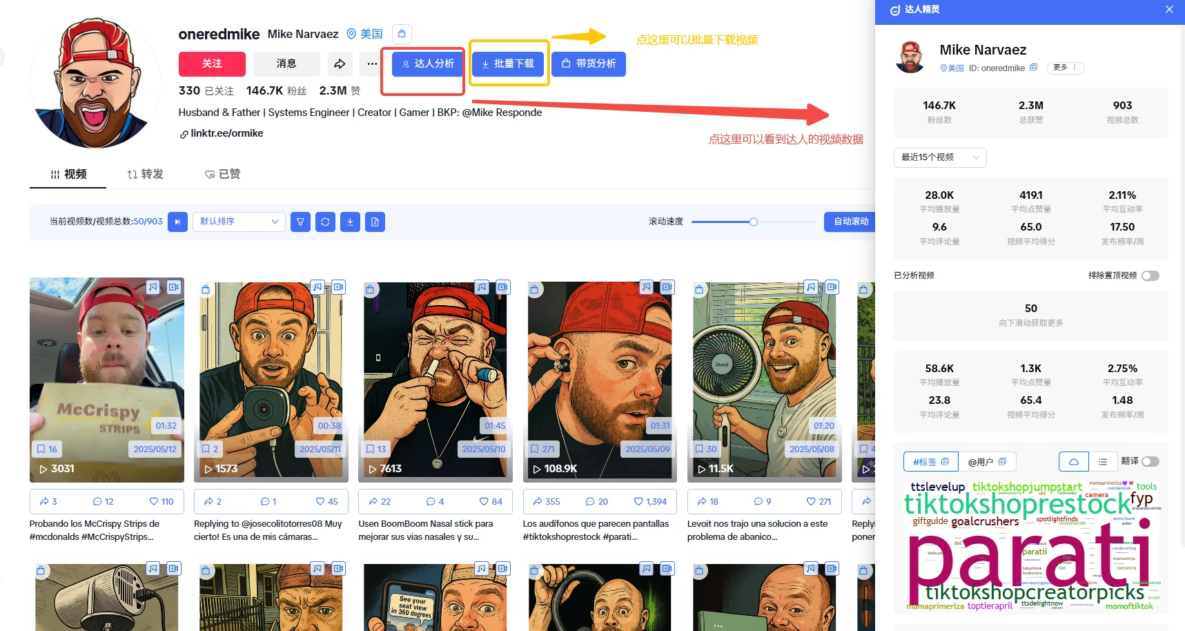 BD用对了工具真的事半功倍!!