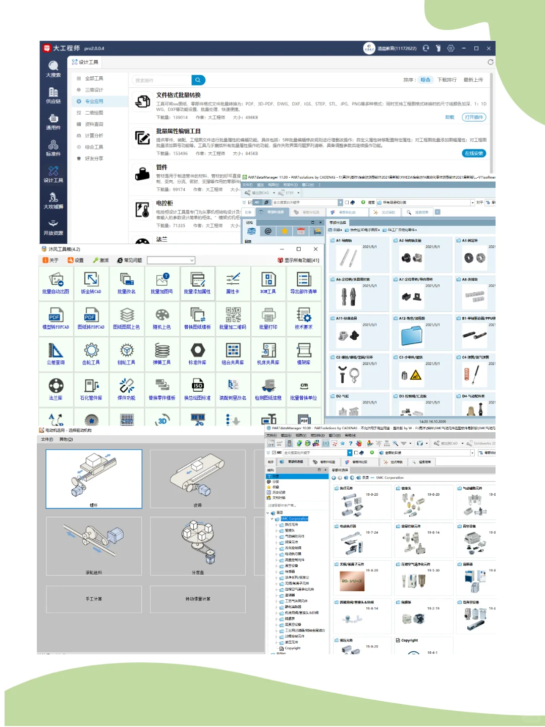 拜托了，这些SW神器打工人都用起来！