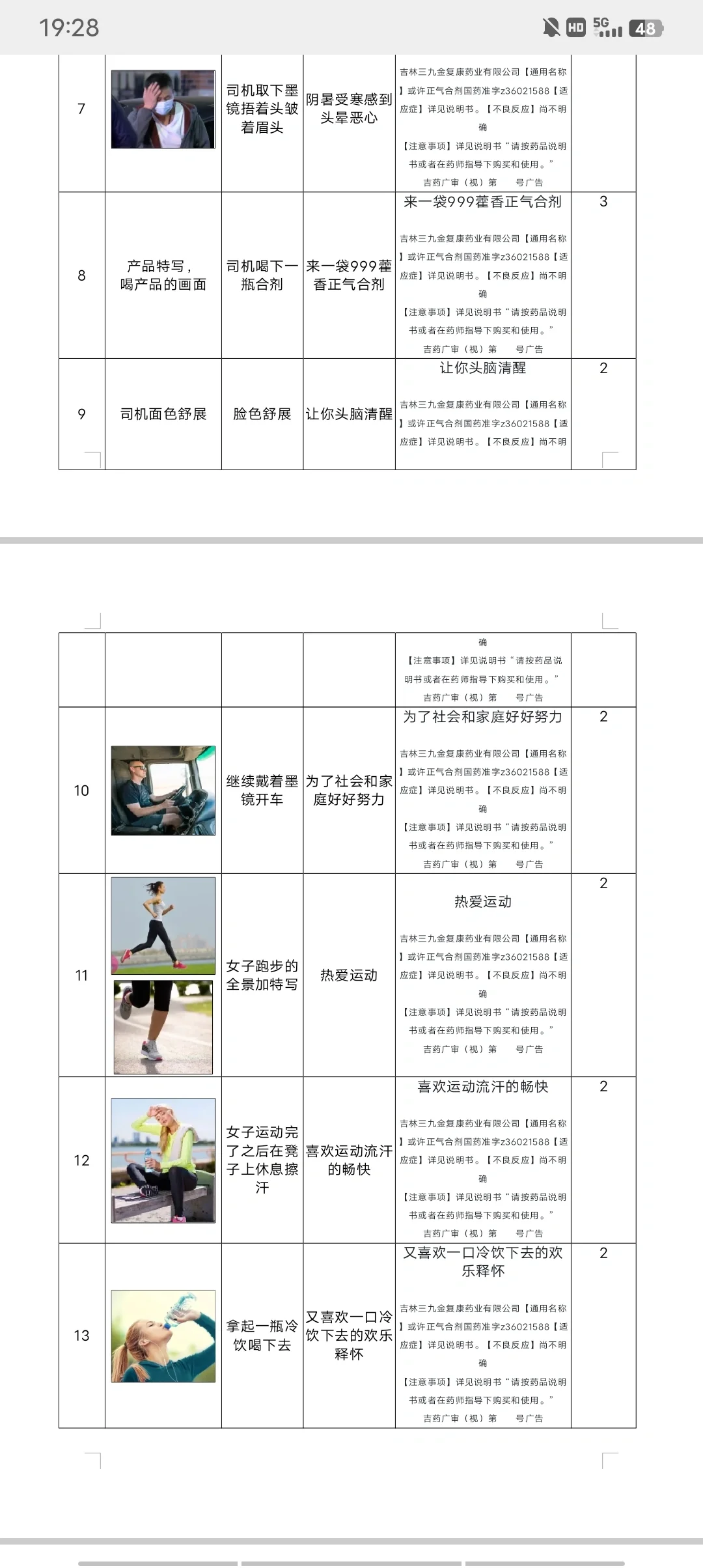 😅很喜欢写90的脚本……