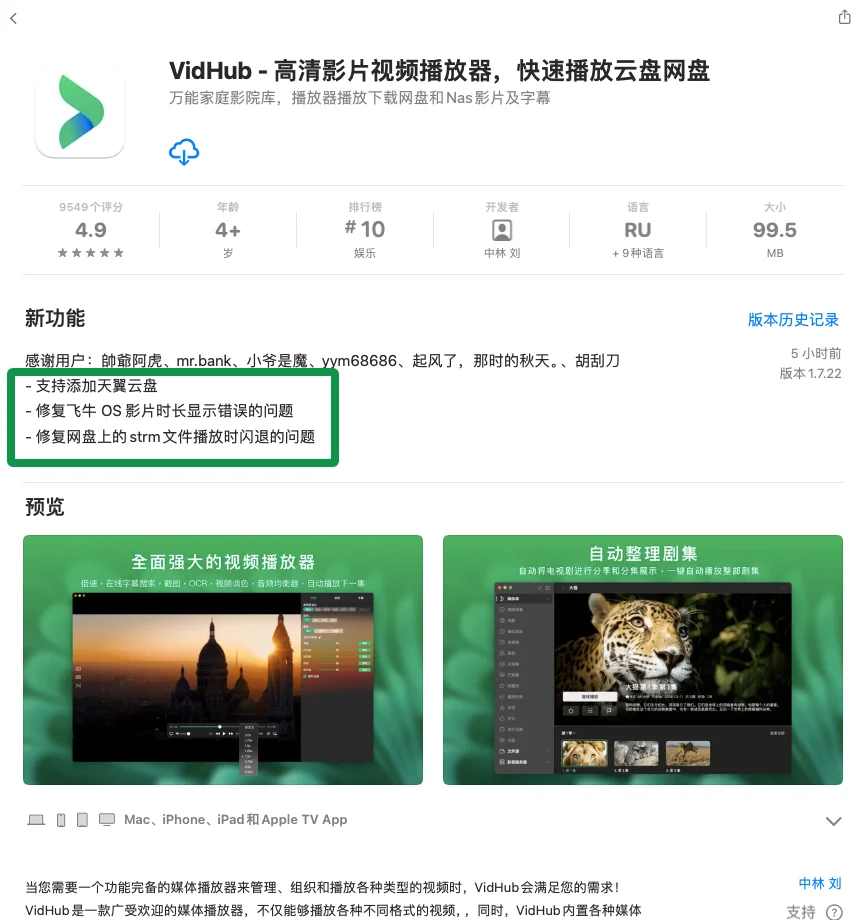 好消息好消息！直连天翼+上架安卓电视商店