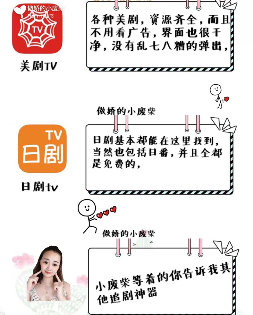 15个暑假必备免费追剧app，热剧看不停