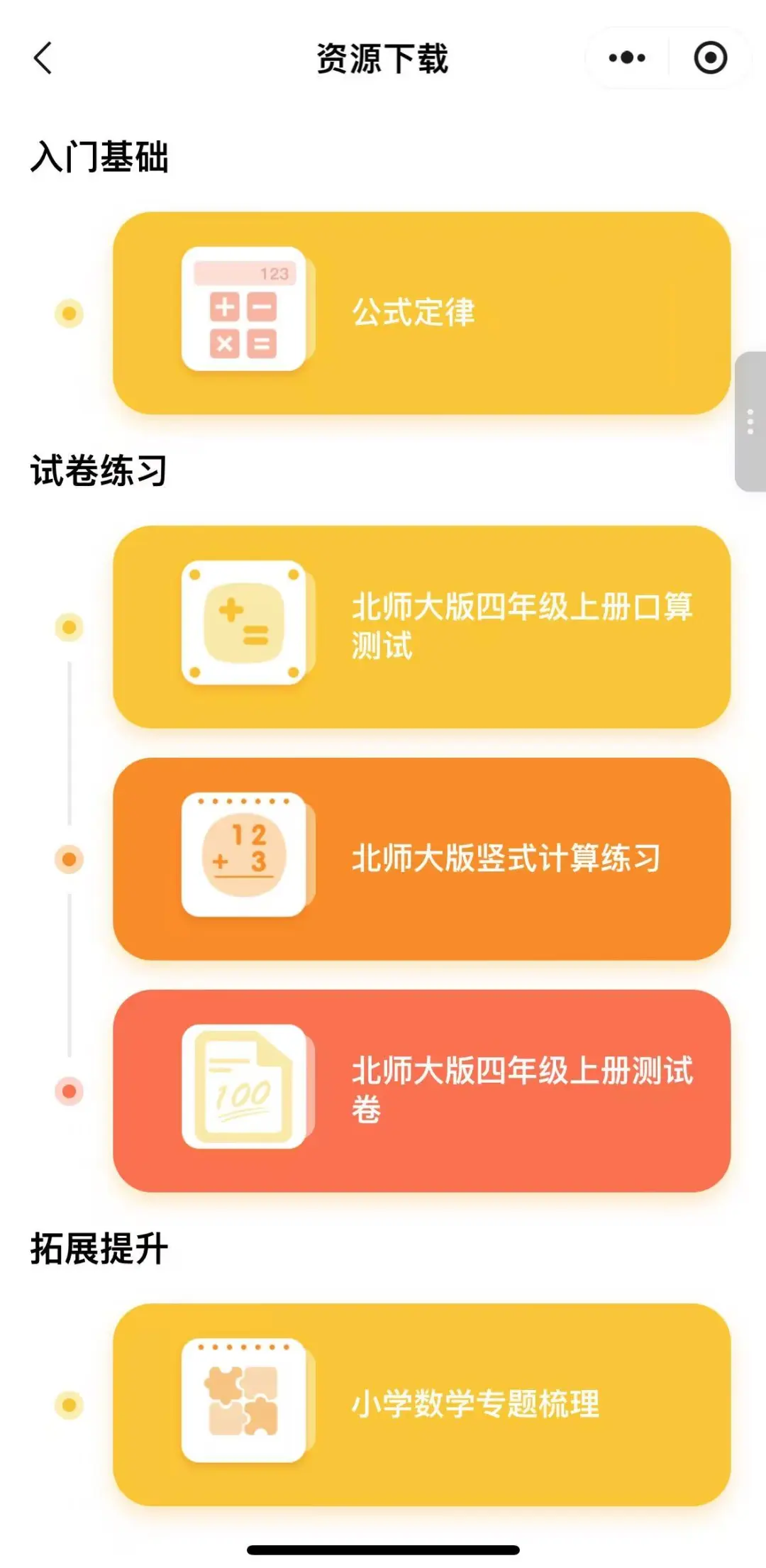 救命！这个学习软件真的好用！