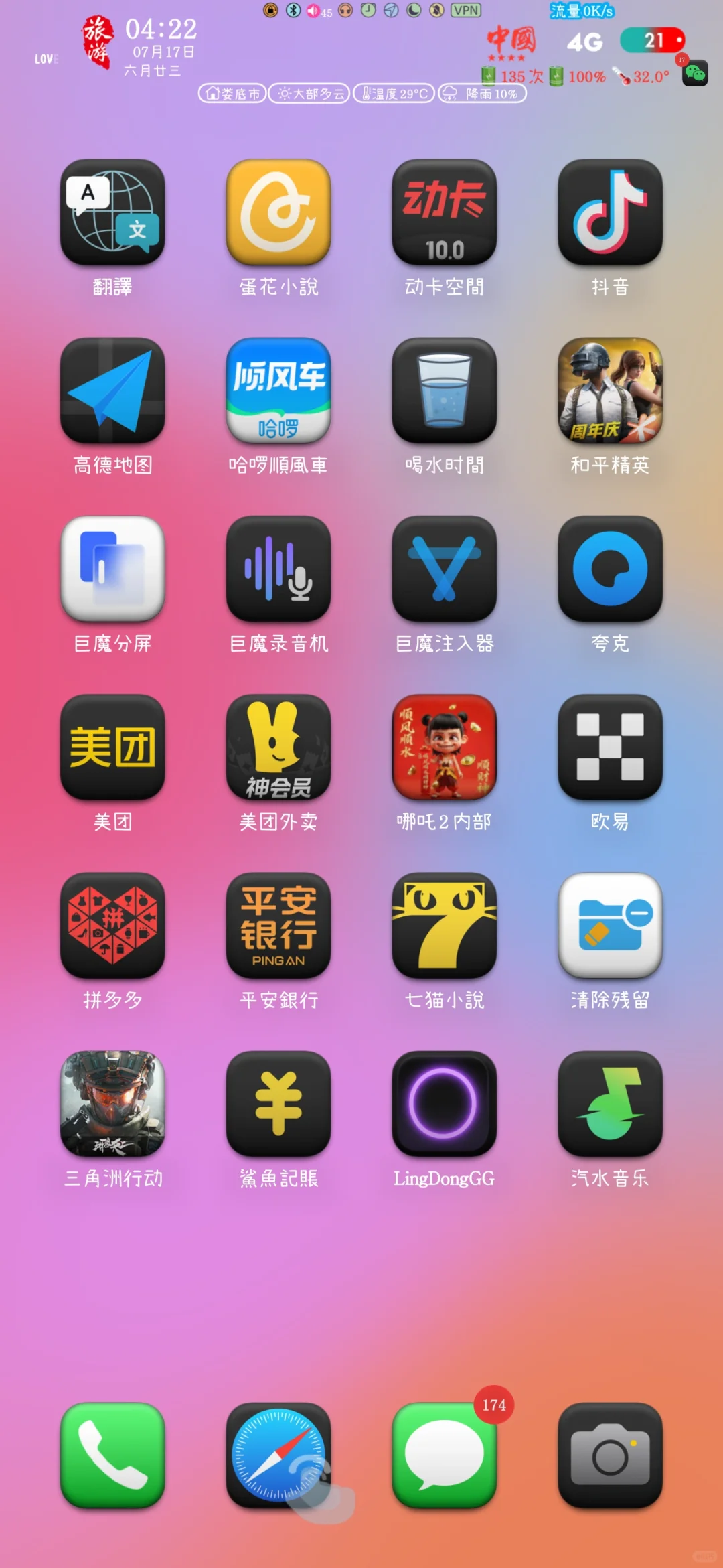 ios插件分享、超级实用的插件