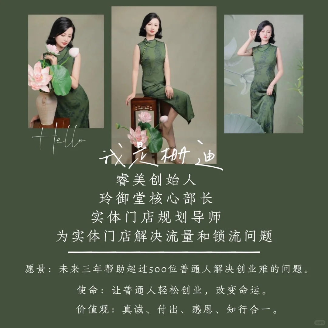 美业作图App | 打造个人品牌