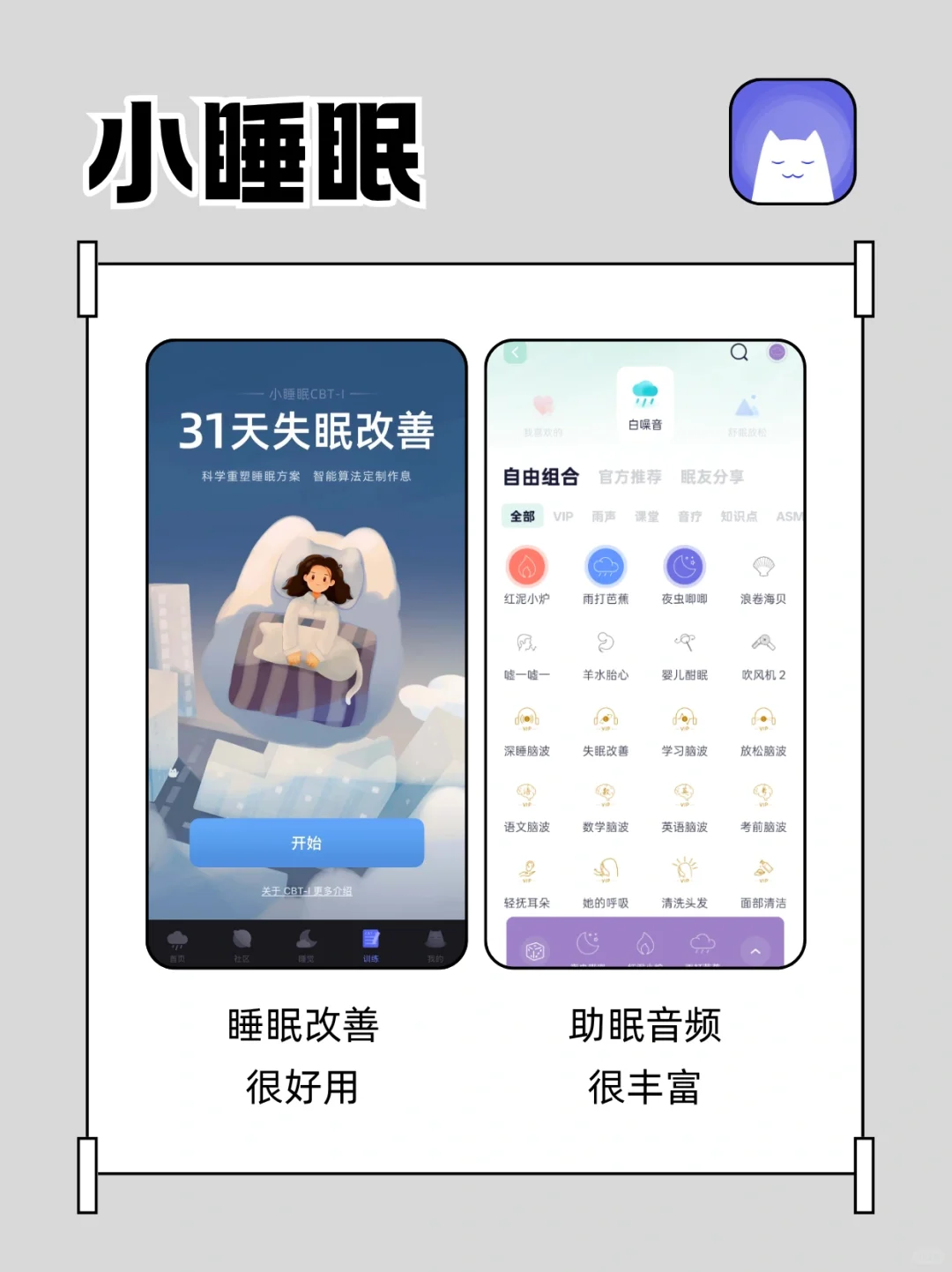 夏季减肥不想饿肚子！快用宝藏减肥app