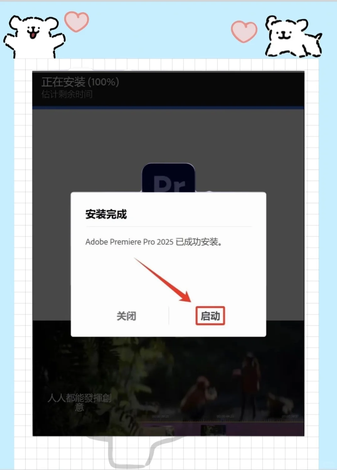 Pr Ae最新版安装包 附详细教程🔥无偿分享