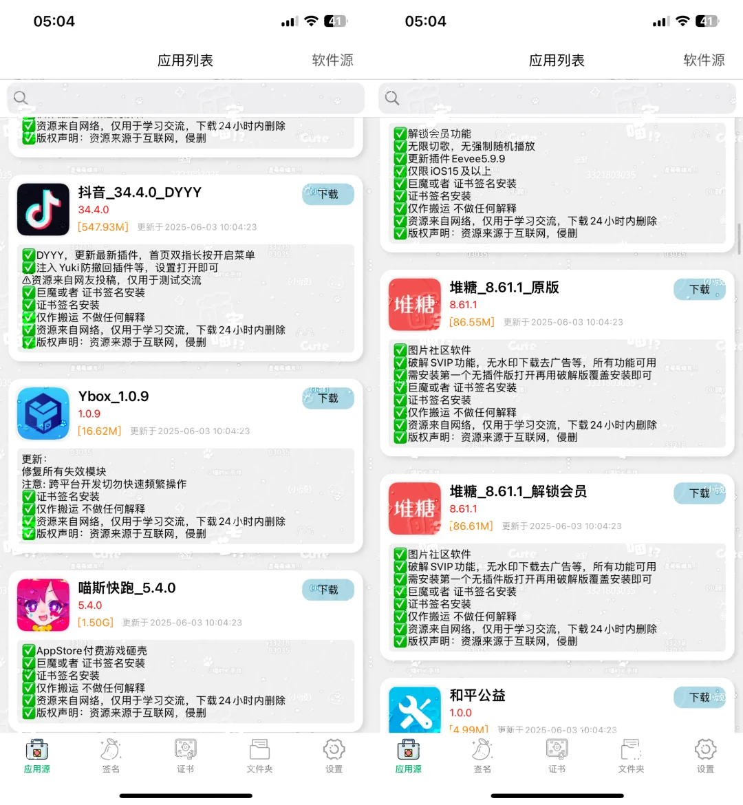 定制 赠送这多软件！！