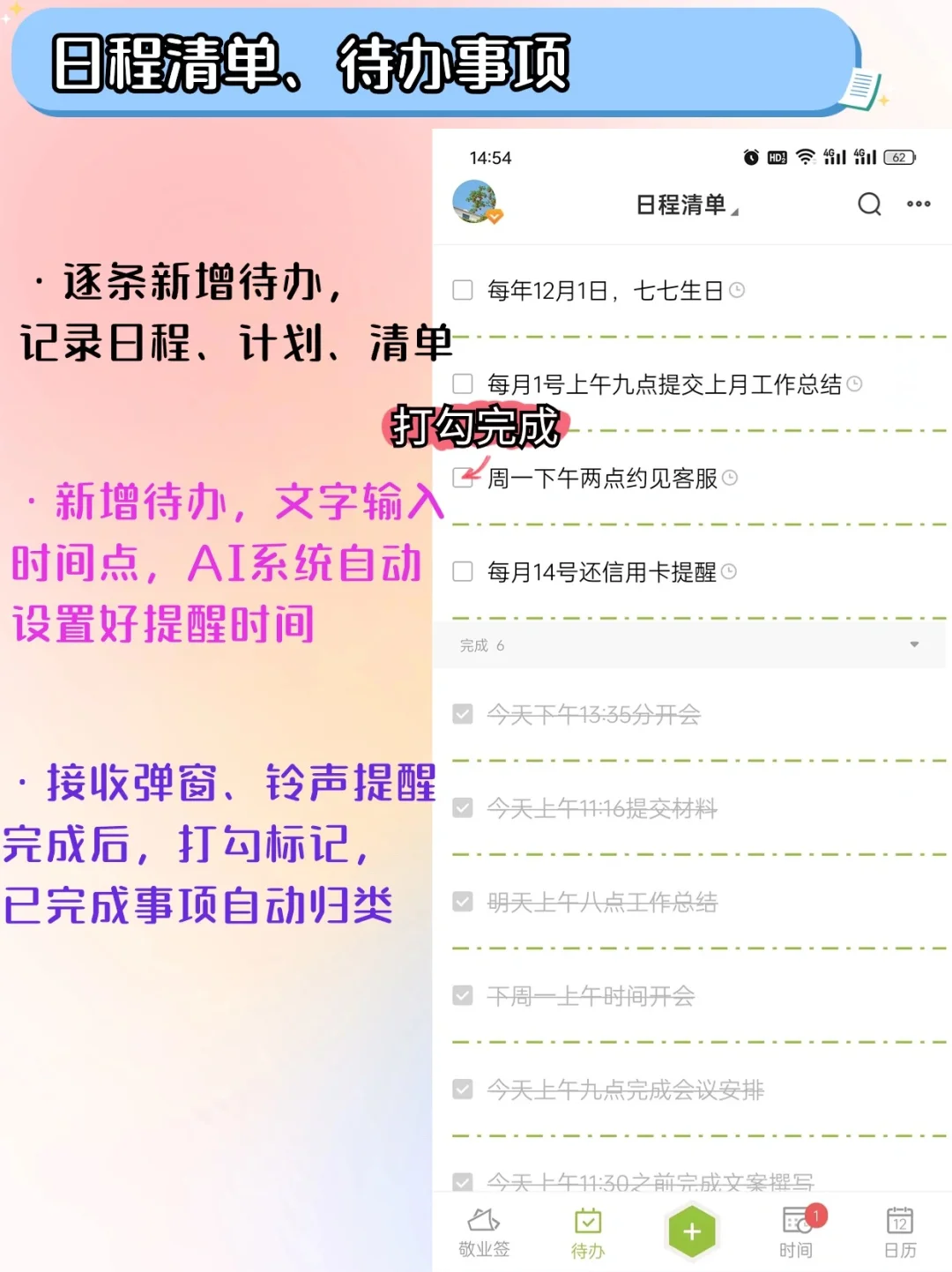 安卓、苹果通用！小众宝藏便签APP推荐