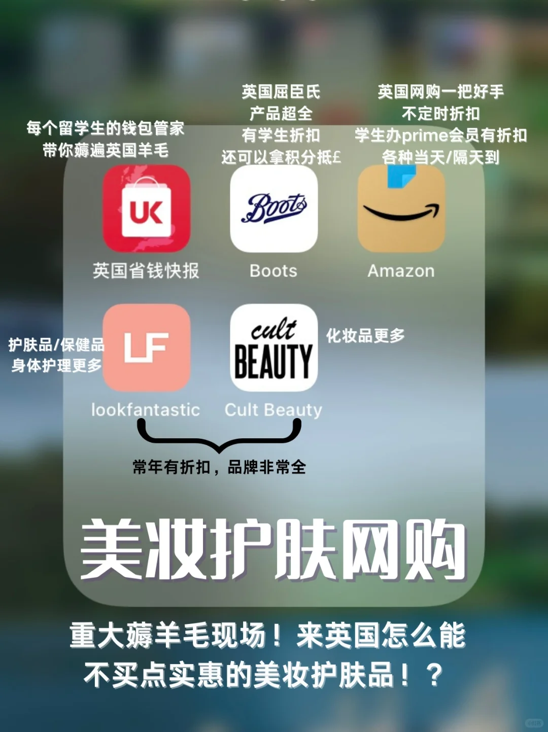 🇬🇧英国留学必备APP｜追剧网购外卖