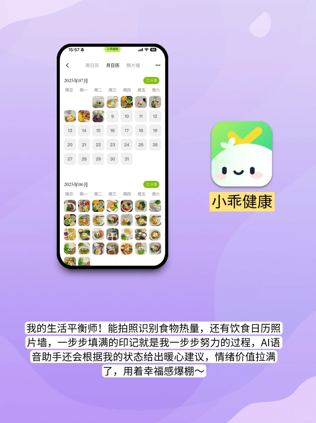 减肥app免费推荐｜6款治愈系工具