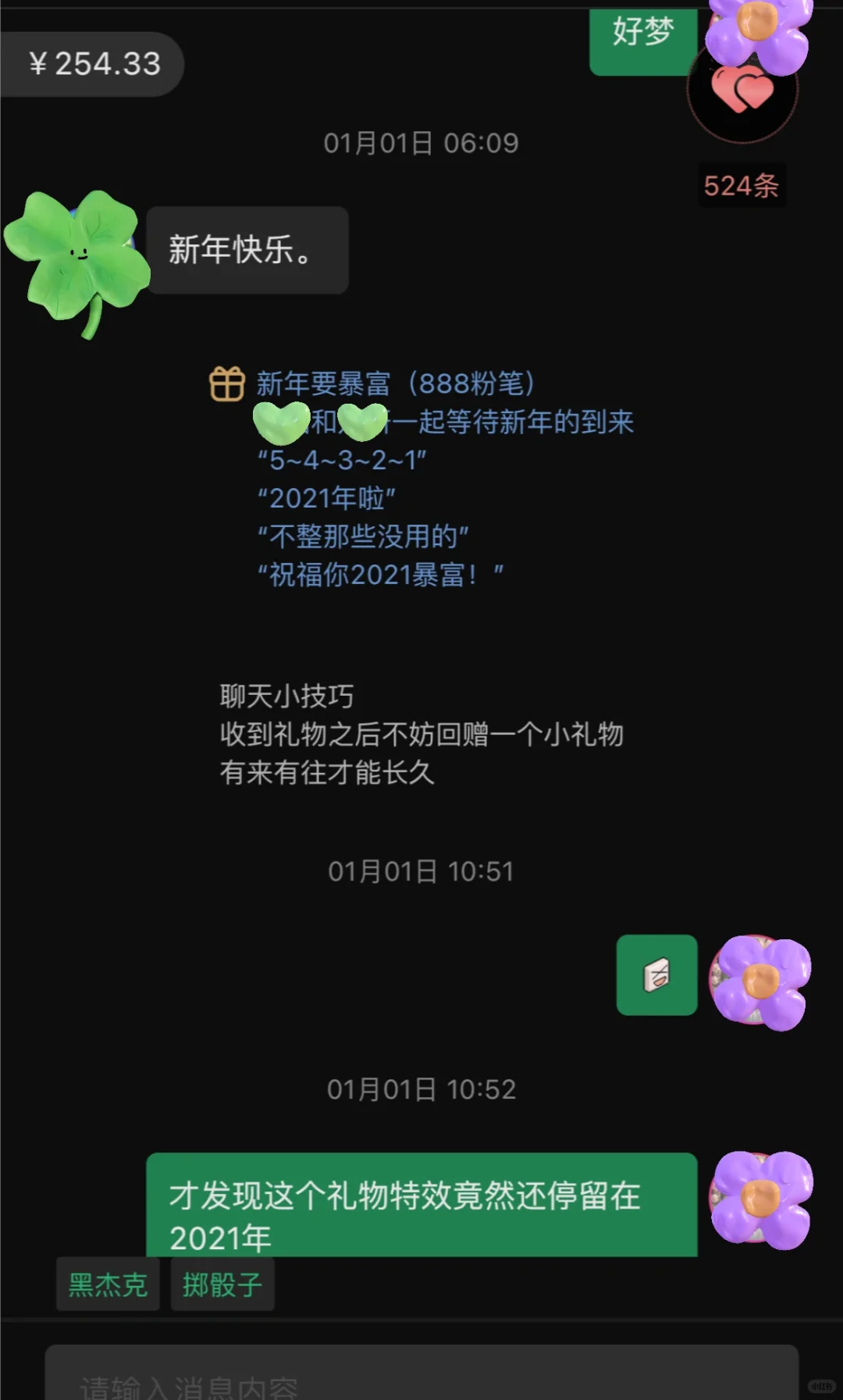 一款小众能赚钱的语音app