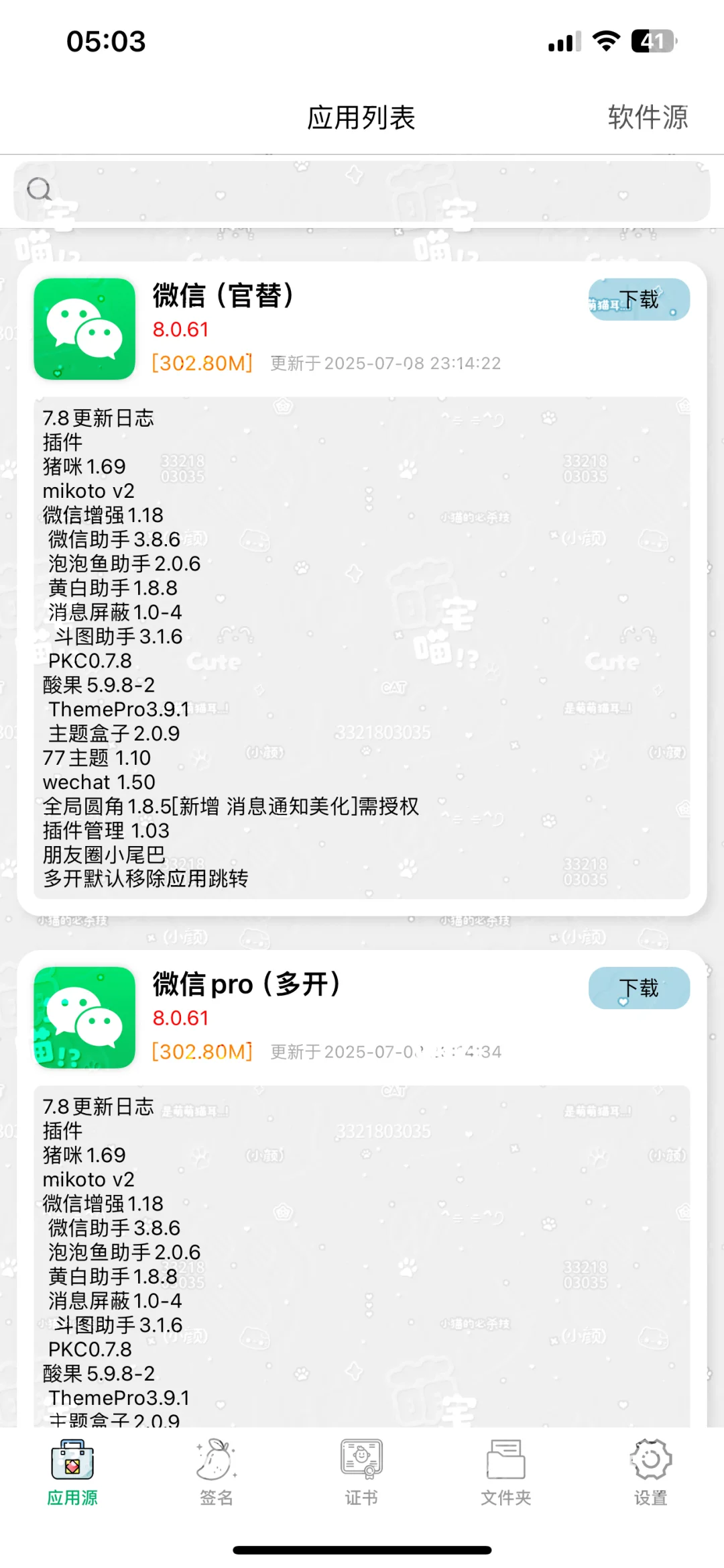 定制 赠送这多软件！！
