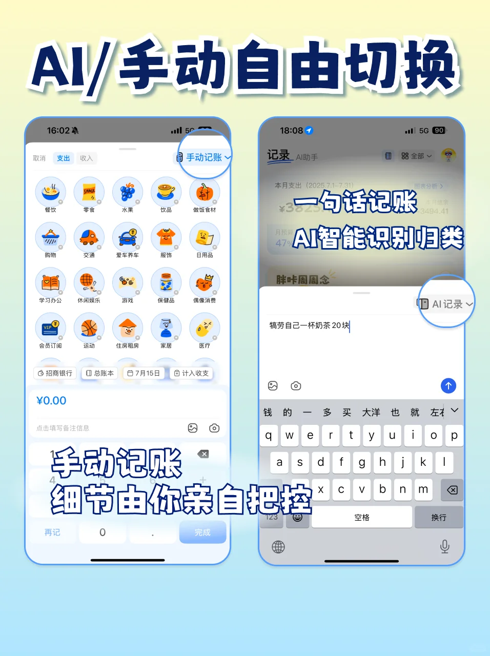 在找记账 App？看完这篇你会选咔皮