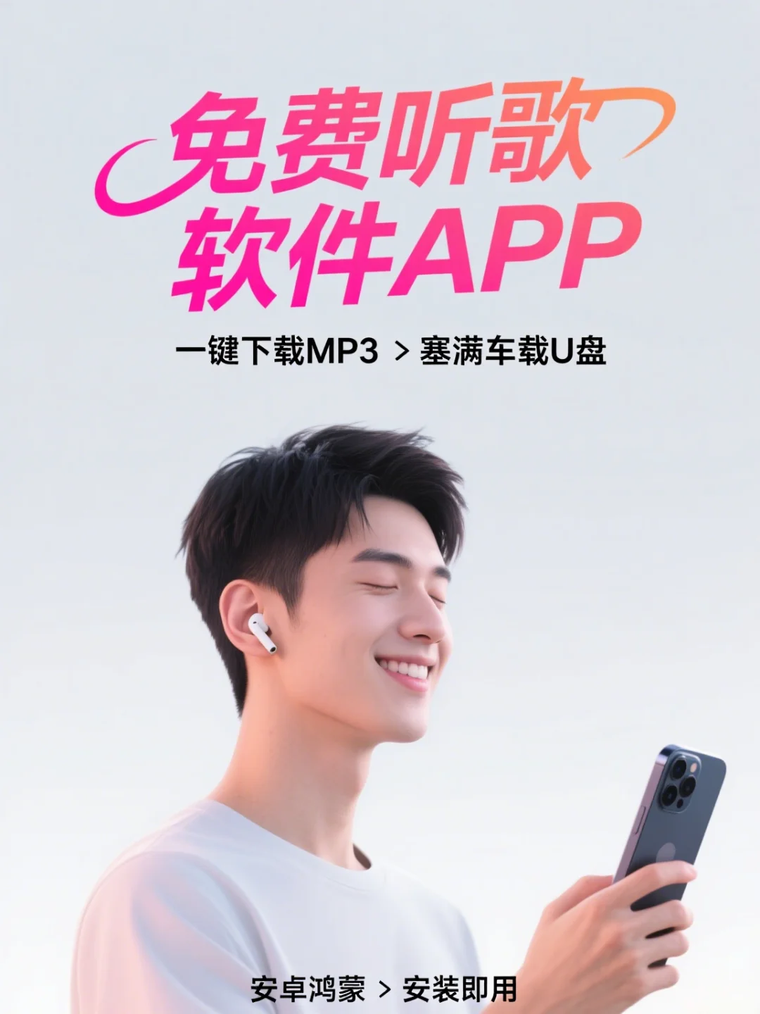 🎧听歌自由｜私藏音乐APP推荐分享