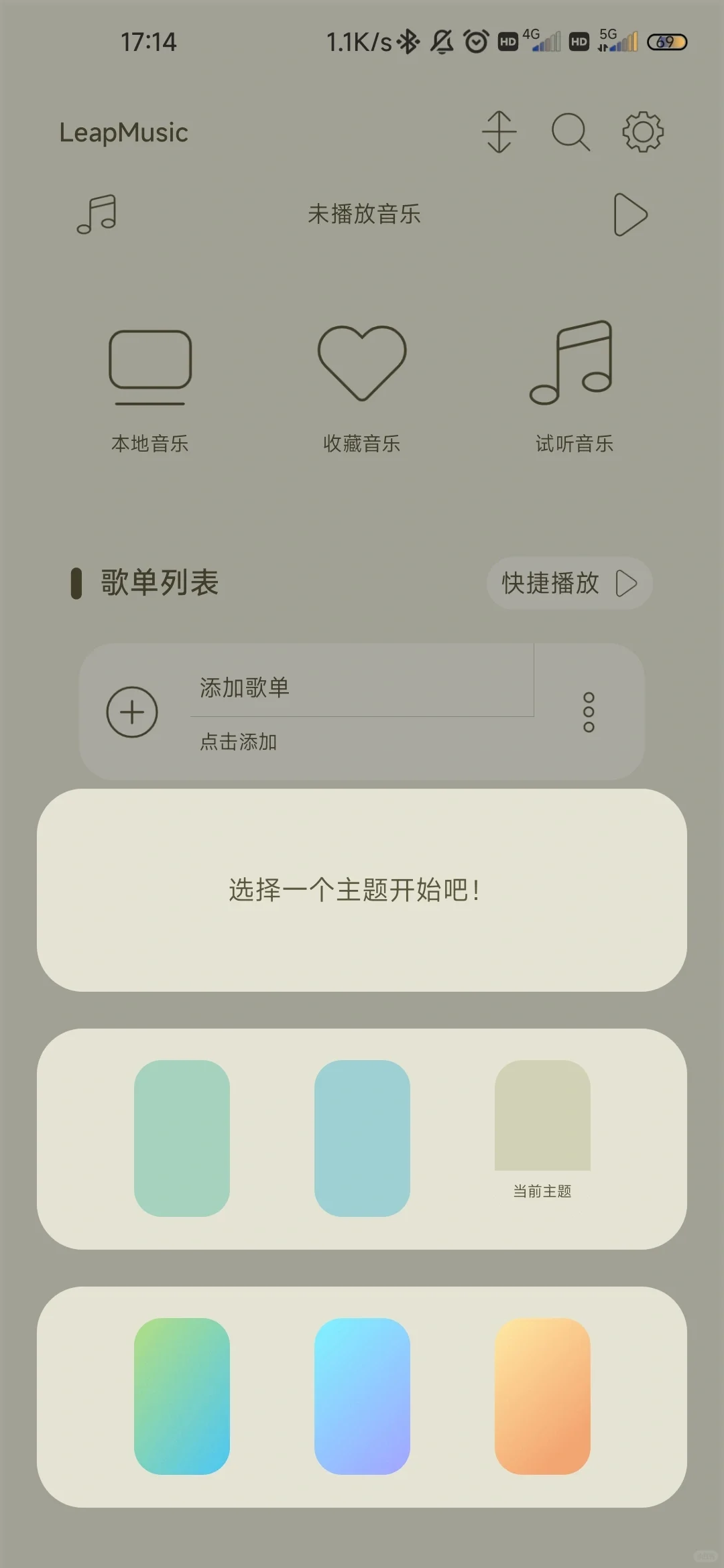 氛围感超强的音乐播放器！年轻热爱！
