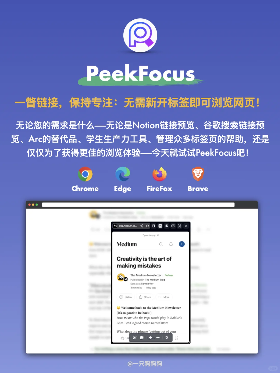 🌐这几款浏览器插件，让你的Chrome如虎添翼