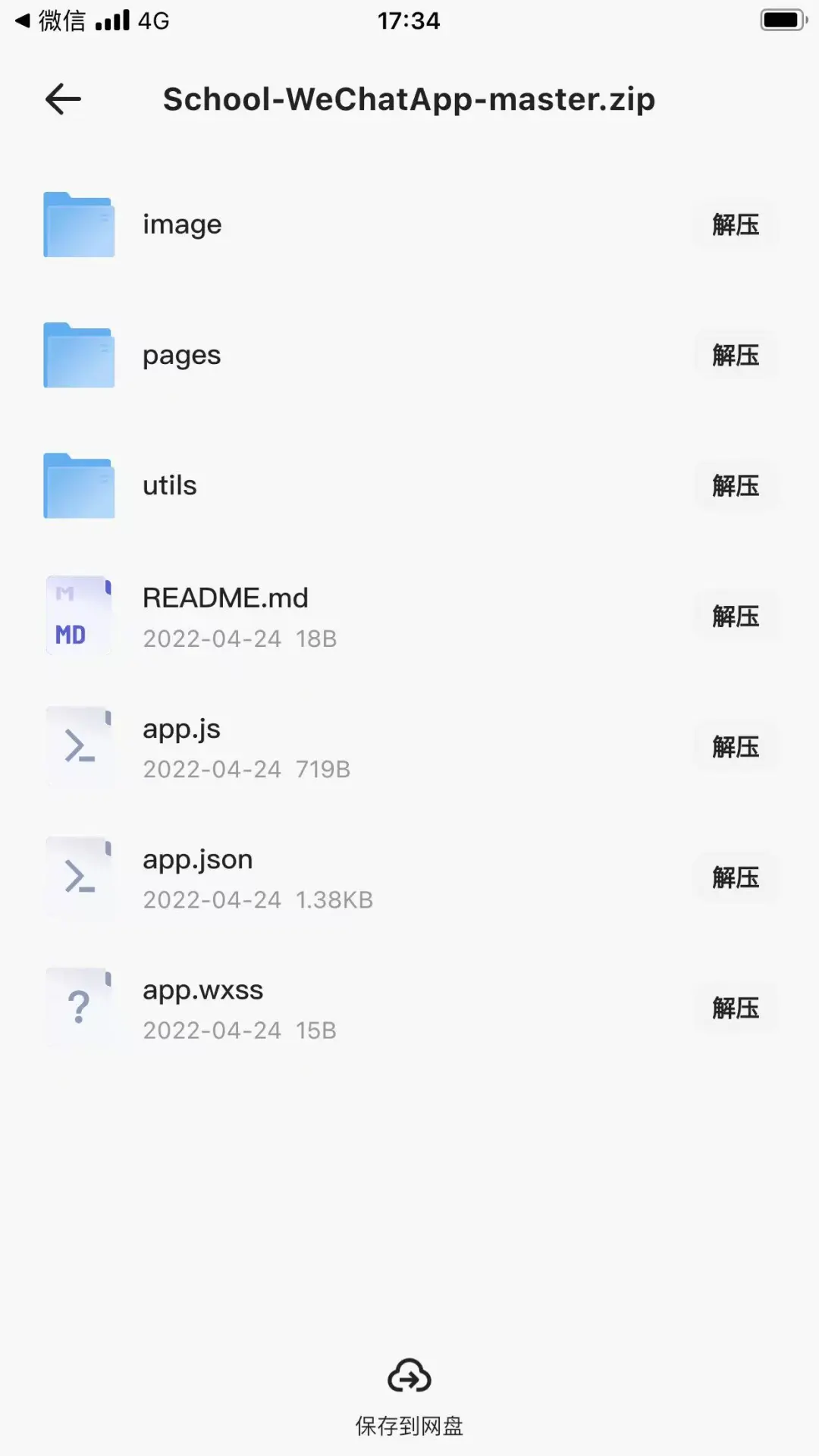 100+ 套小程序源码合集带后台直接冲！商城