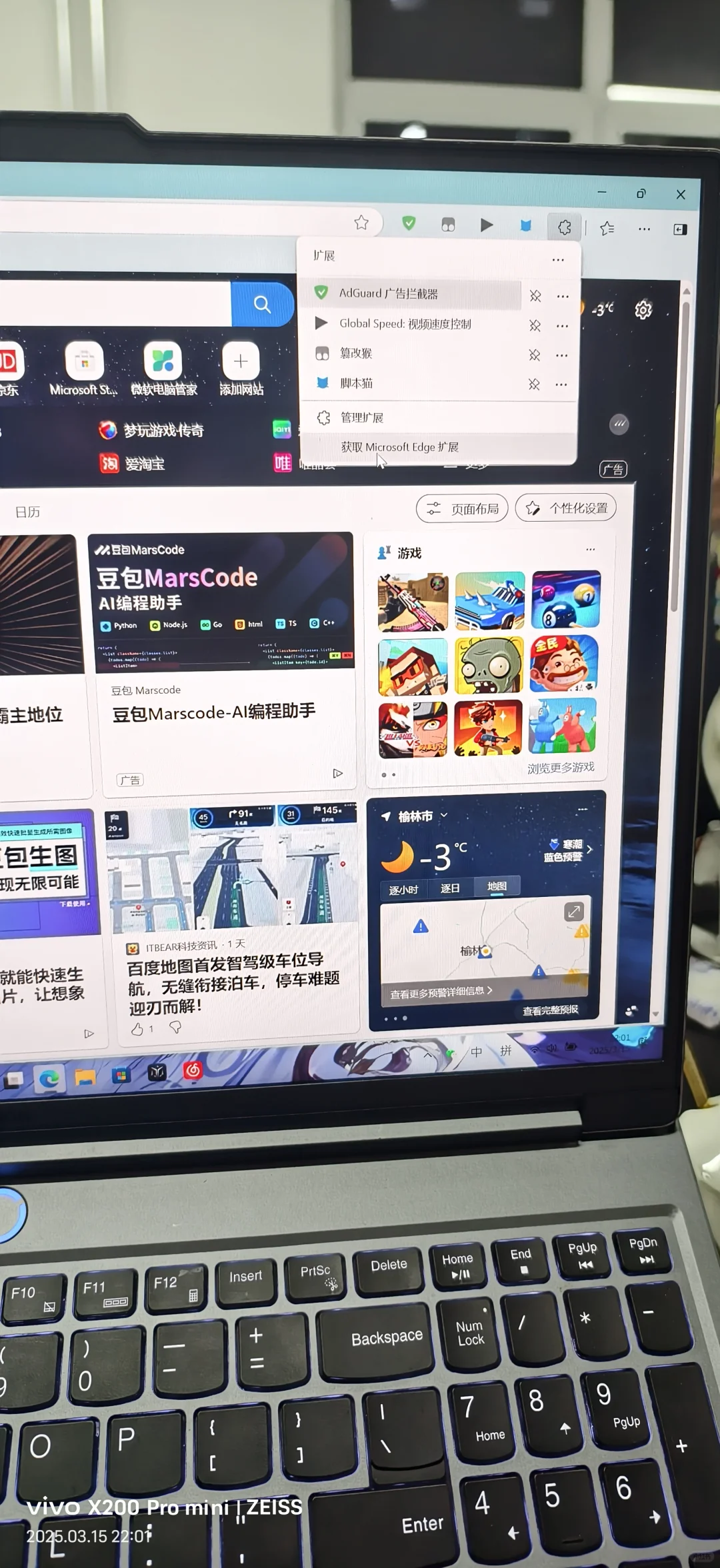 百度网盘，倍速等纯电脑小白使用会员功能