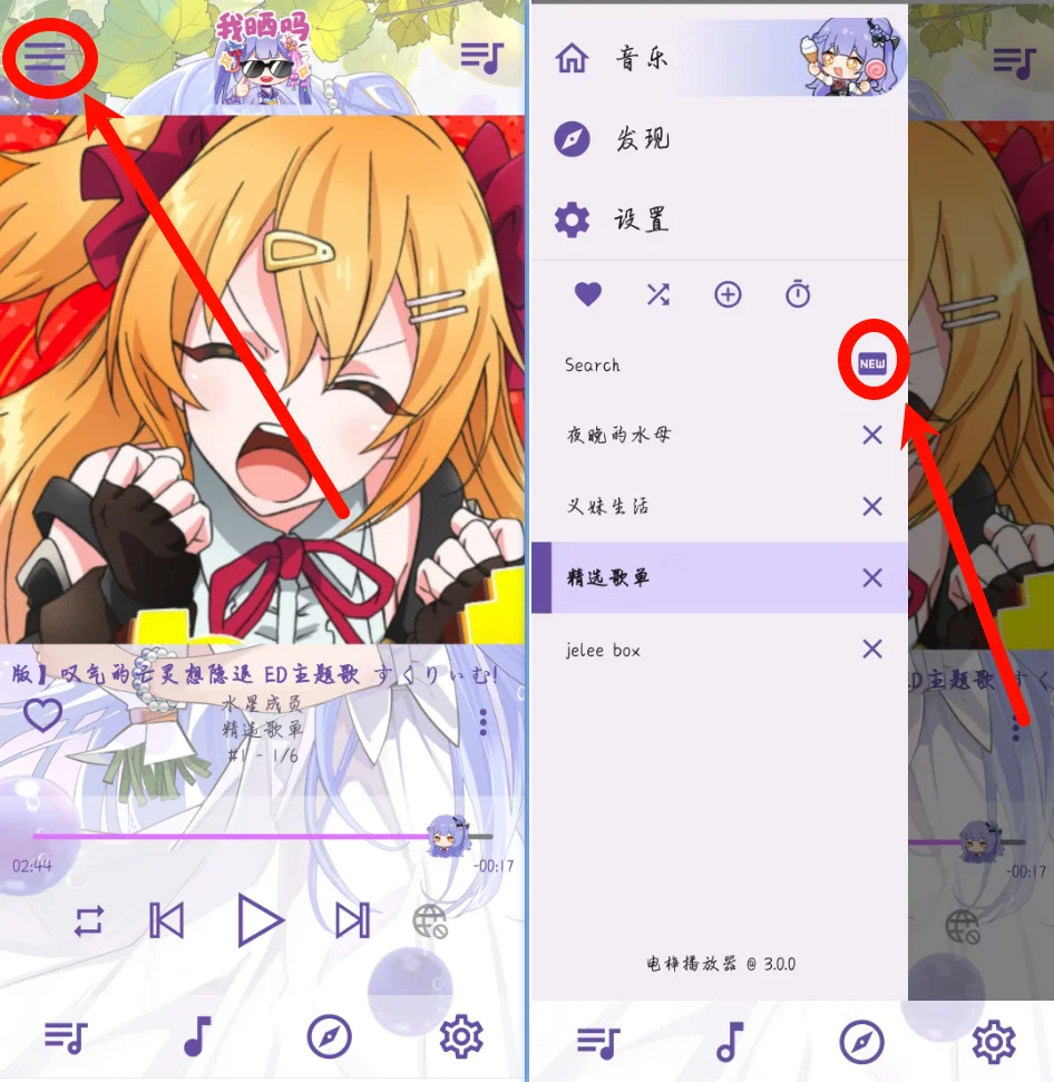 听歌神器billibili music——Azusa Player