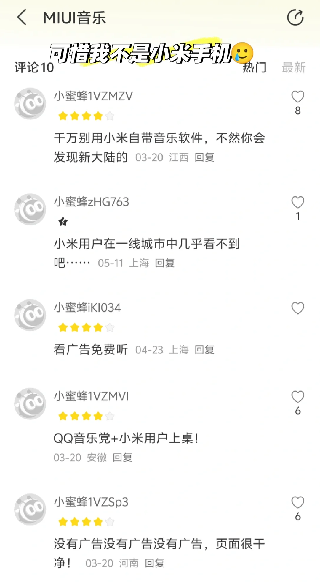 才知道这么宝藏的音乐APP 我孤陋寡闻了😨