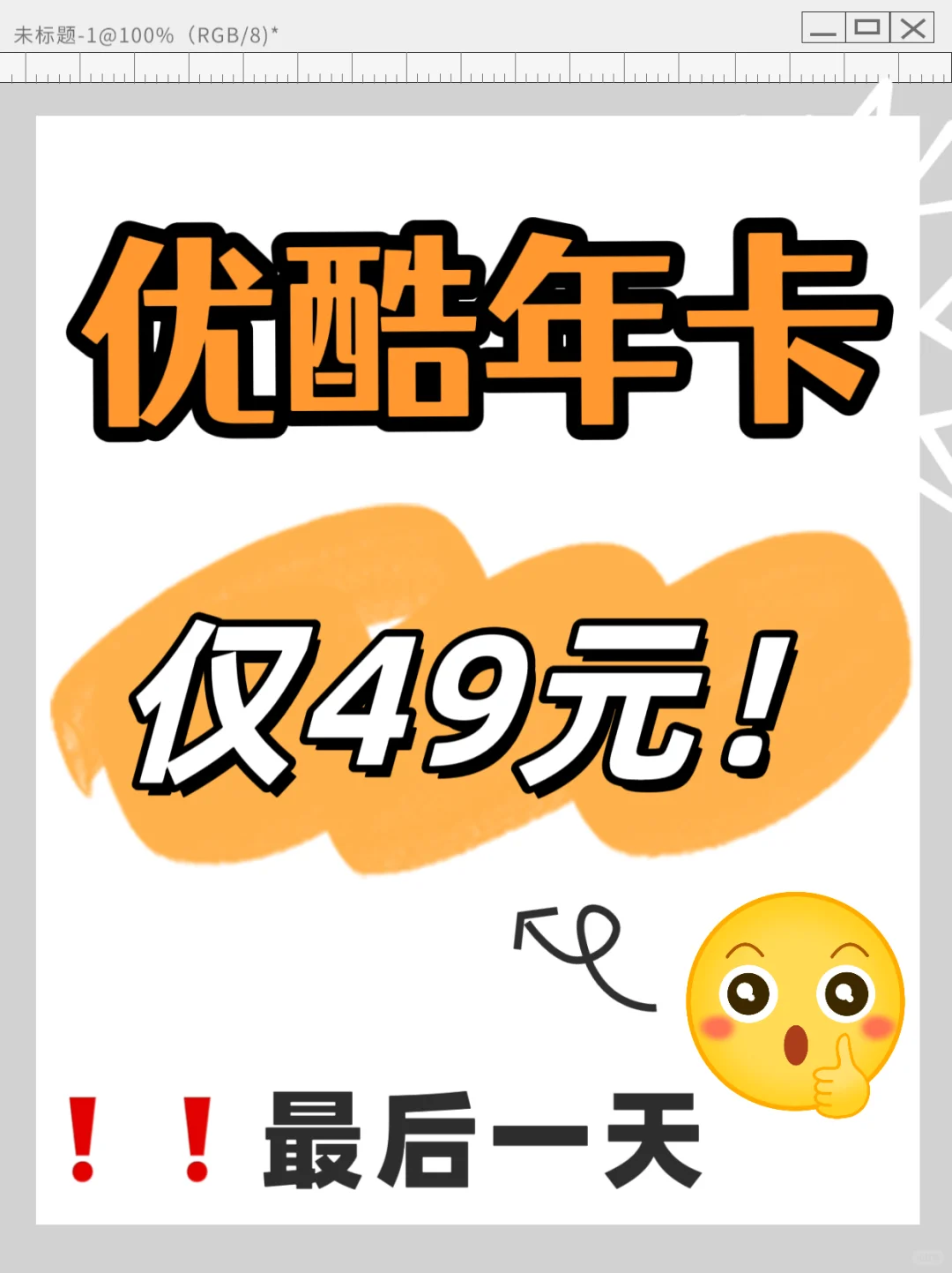 49元优酷承包一整年追剧自由!这波羊毛快薅