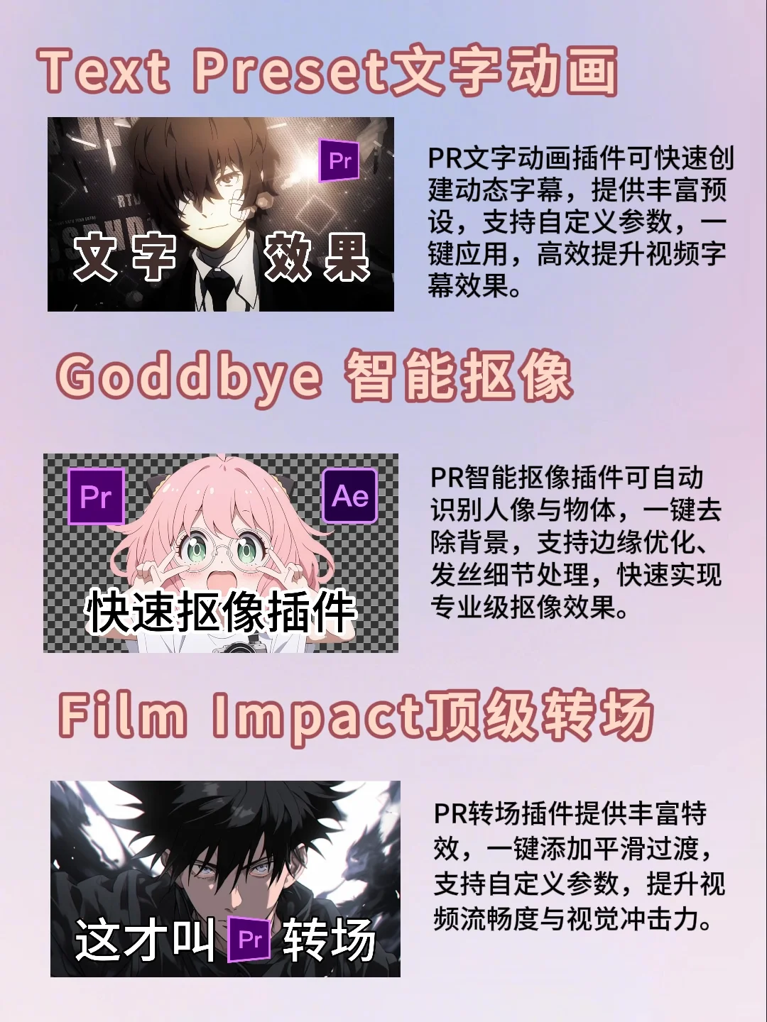 PR剪辑开挂！这9个插件让我效率飙升