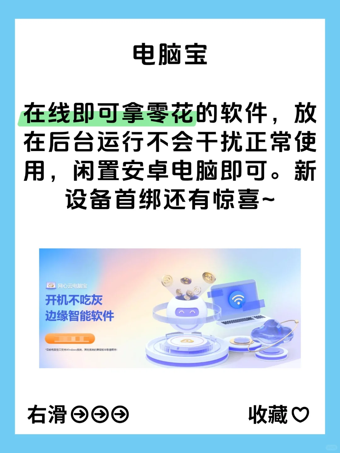 5个电脑必装免费神器