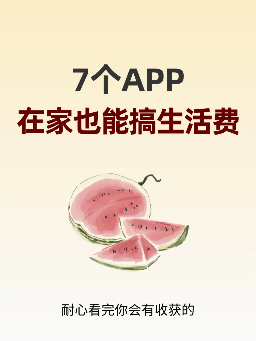 7个炒鸡好用的APP，很多人不知道