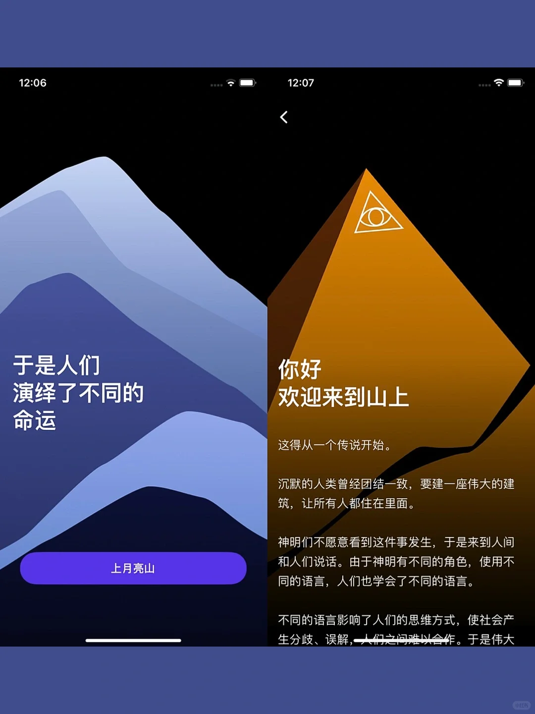 【另类气质】一个充满神秘感的笔记App