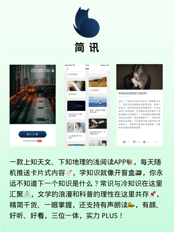 吹爆这8个冷门宝藏APP🙇‍♀️小众免费又实用
