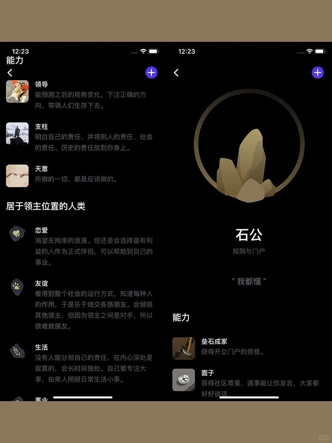 【另类气质】一个充满神秘感的笔记App