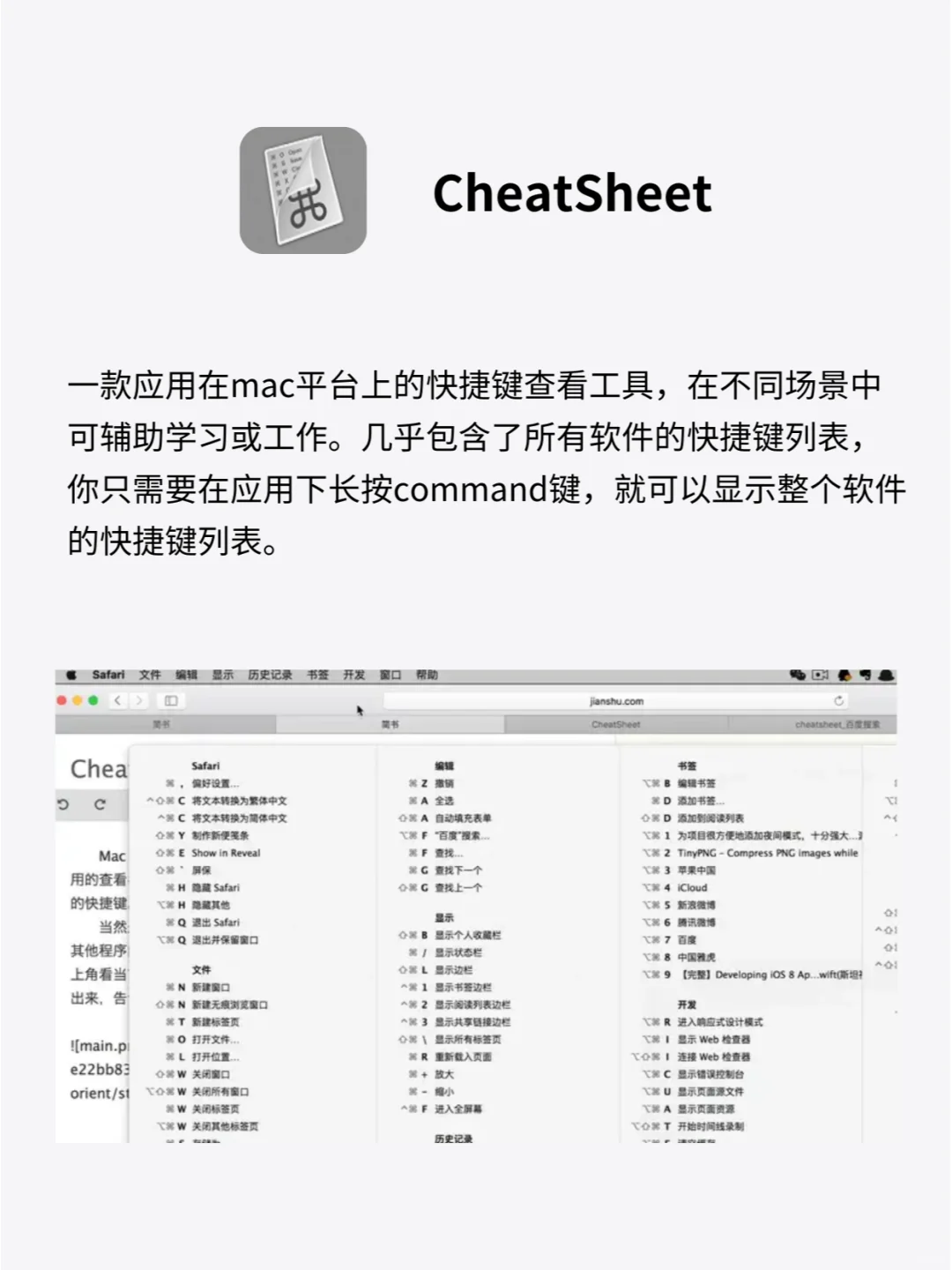 Mac电脑新机必装APP！好用到起飞~