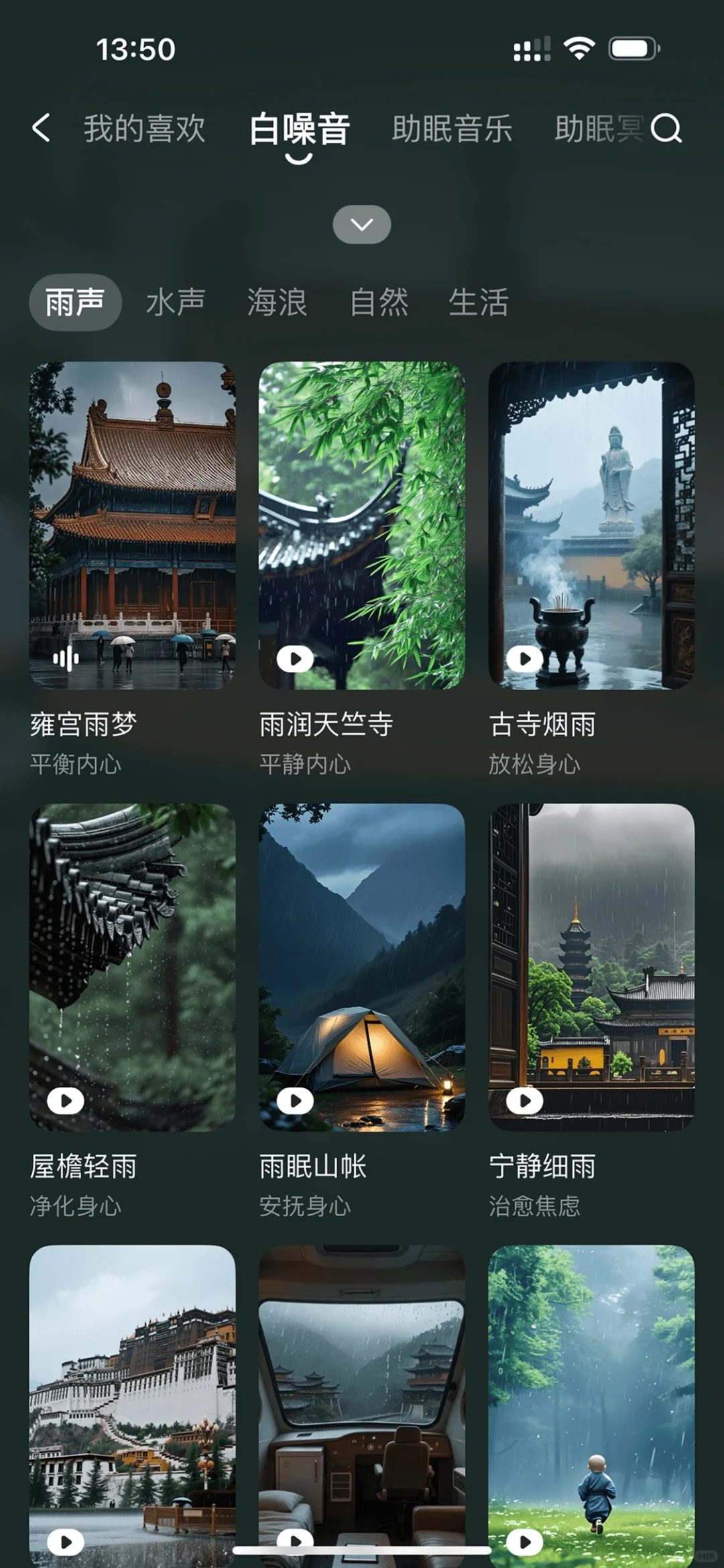 幻休，不错的APP