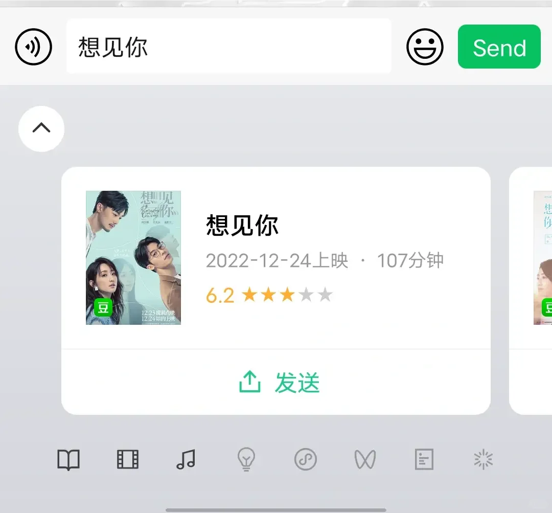 微信插件～微信键盘⌨️