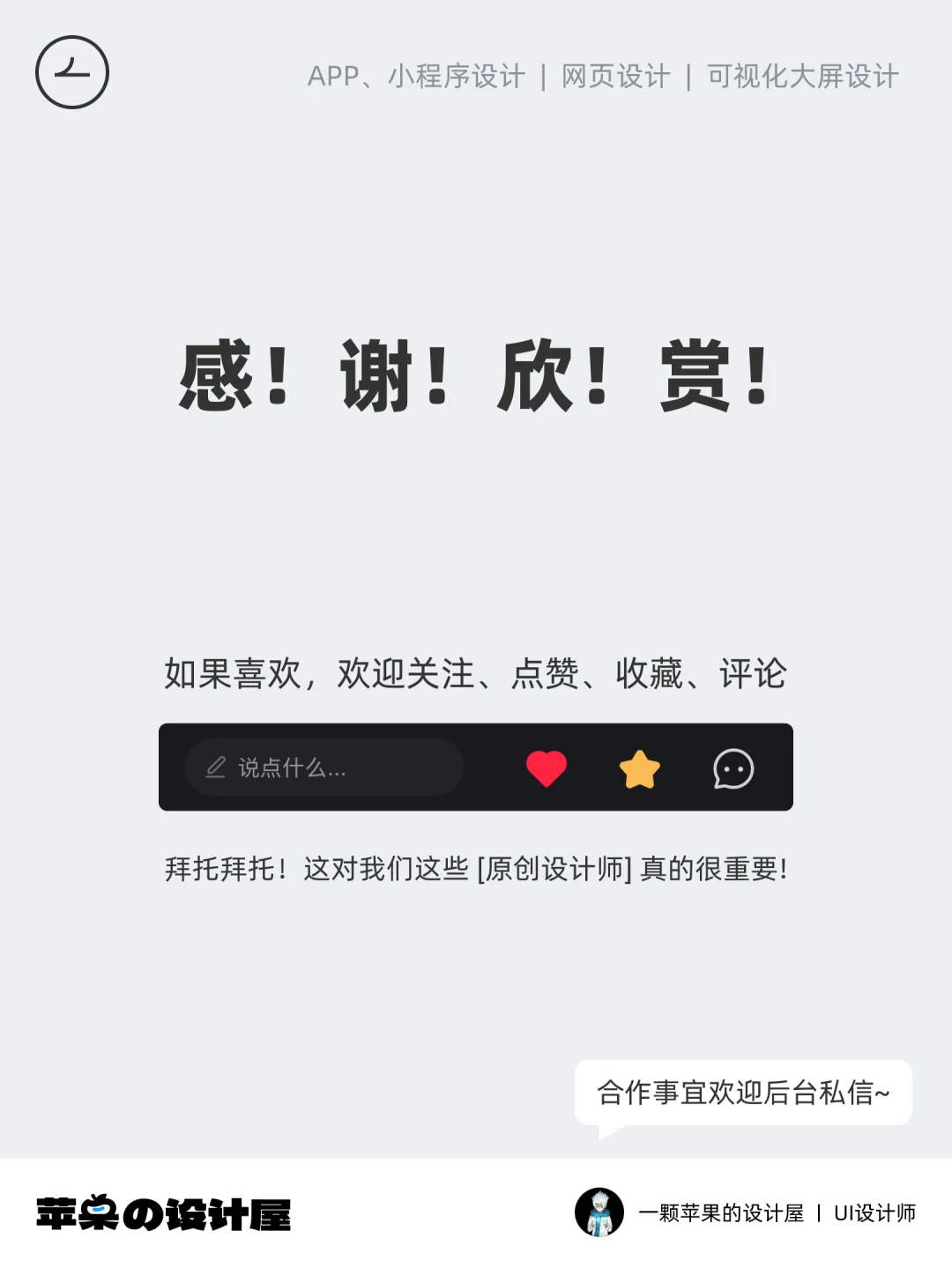 UI设计｜原创设计分享之新能源超充APP