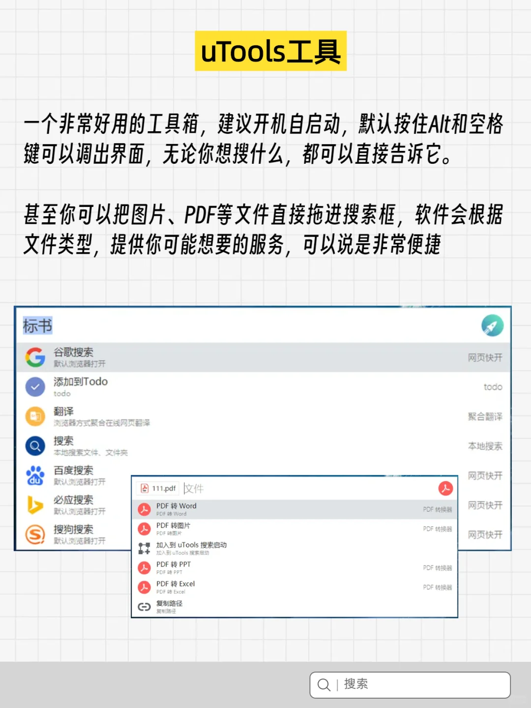 投标windows必装免费软件，少一个都不行！
