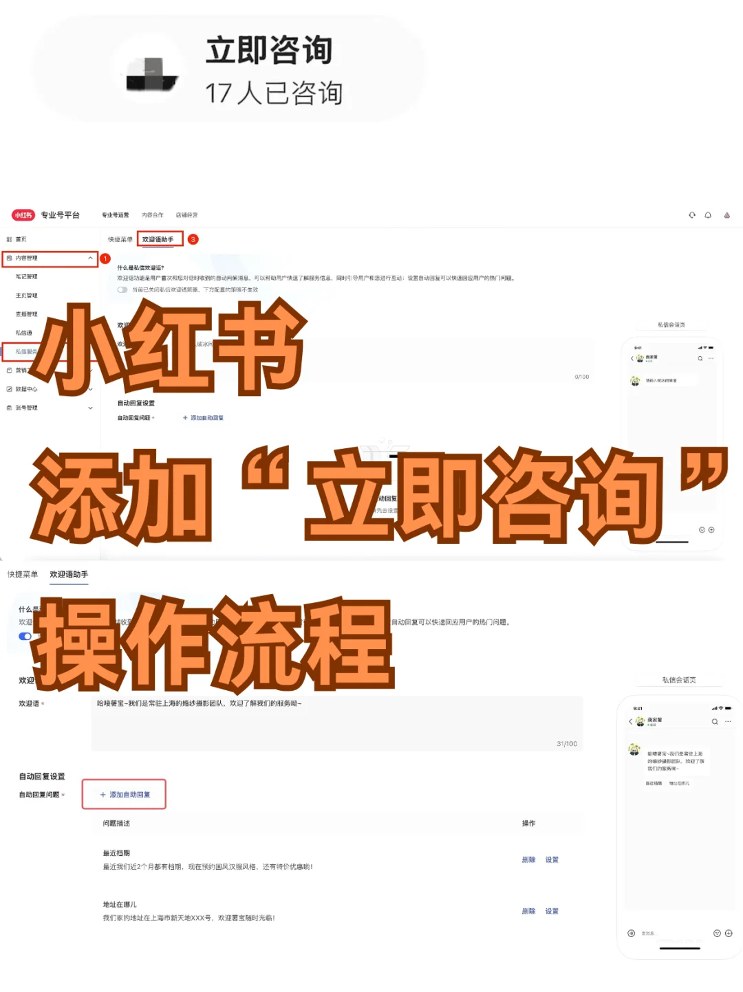 小红书添加【立即咨询】荃流程👀